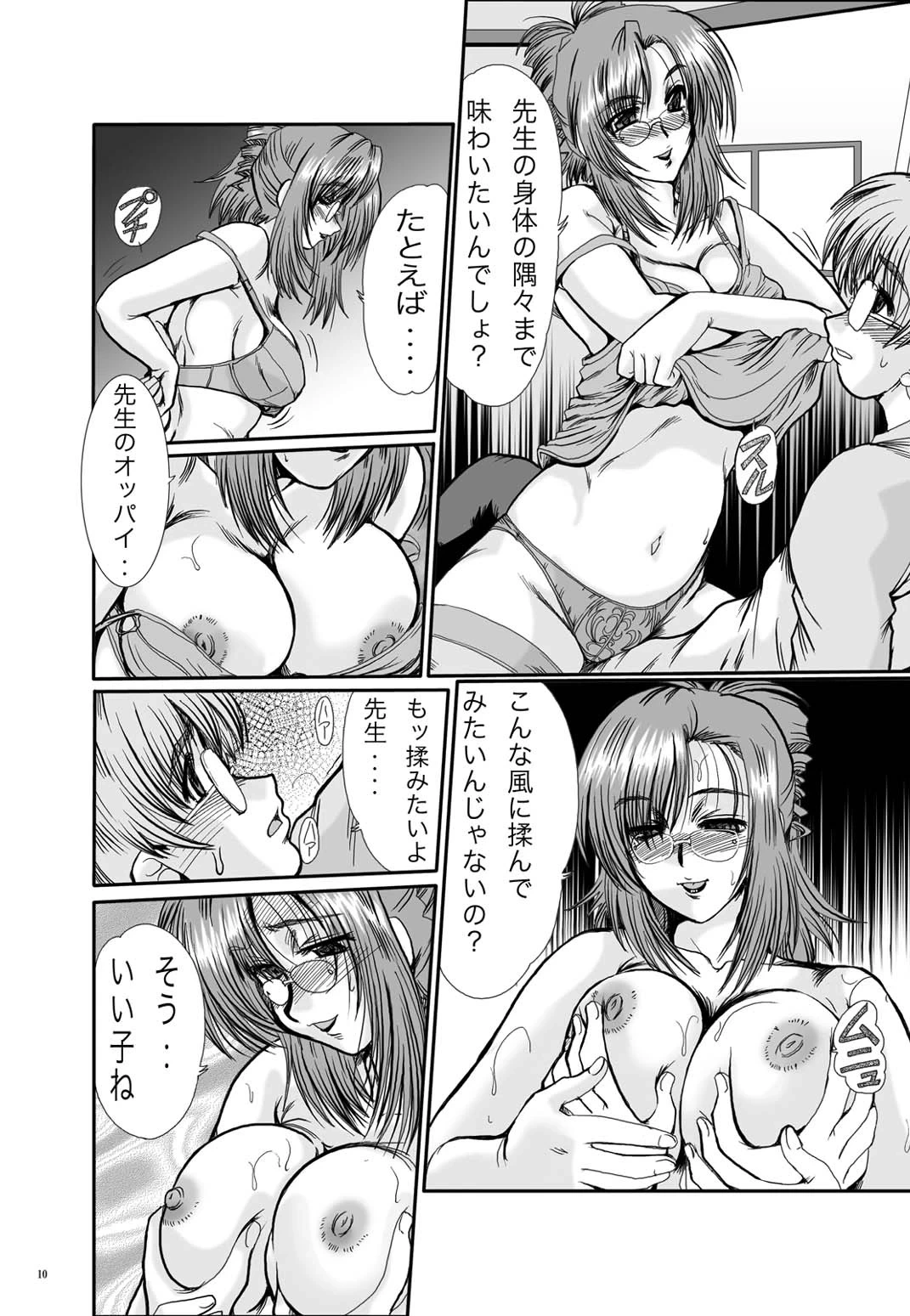 หน้า 10