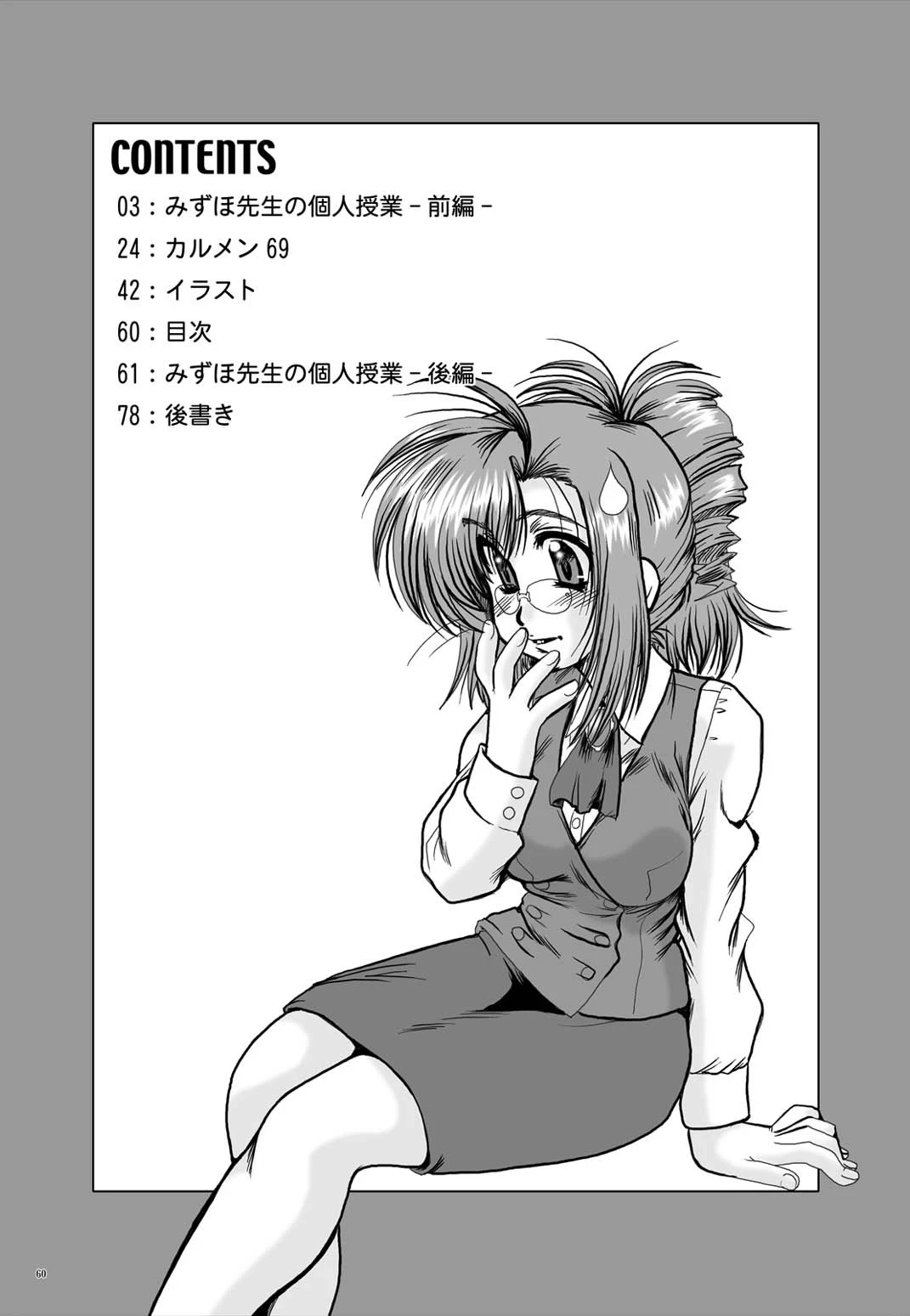 หน้า 60