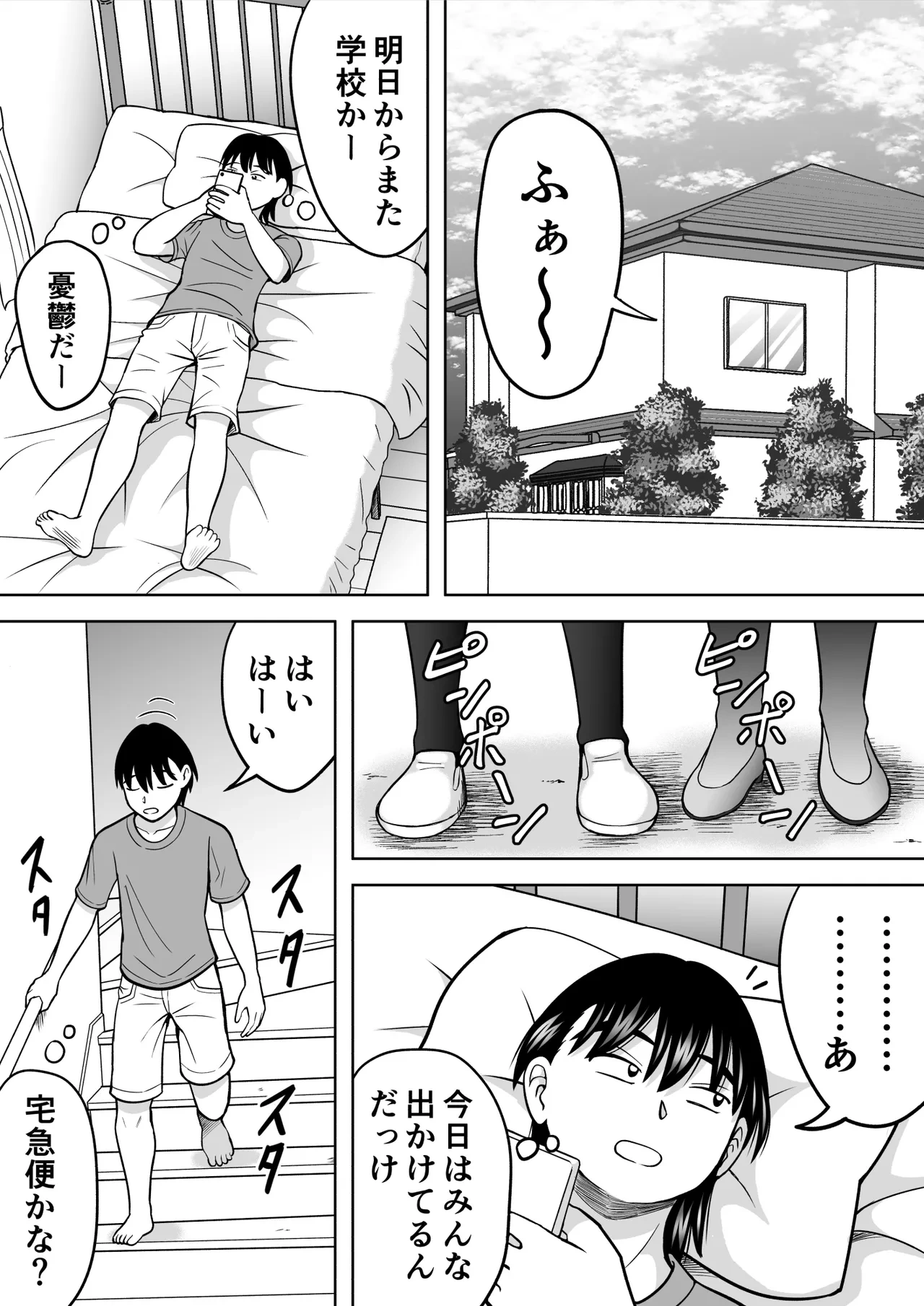 [Hitotsukami (Kitamura Kouichi)] Ochinchin ni Kyoumi Shinshin