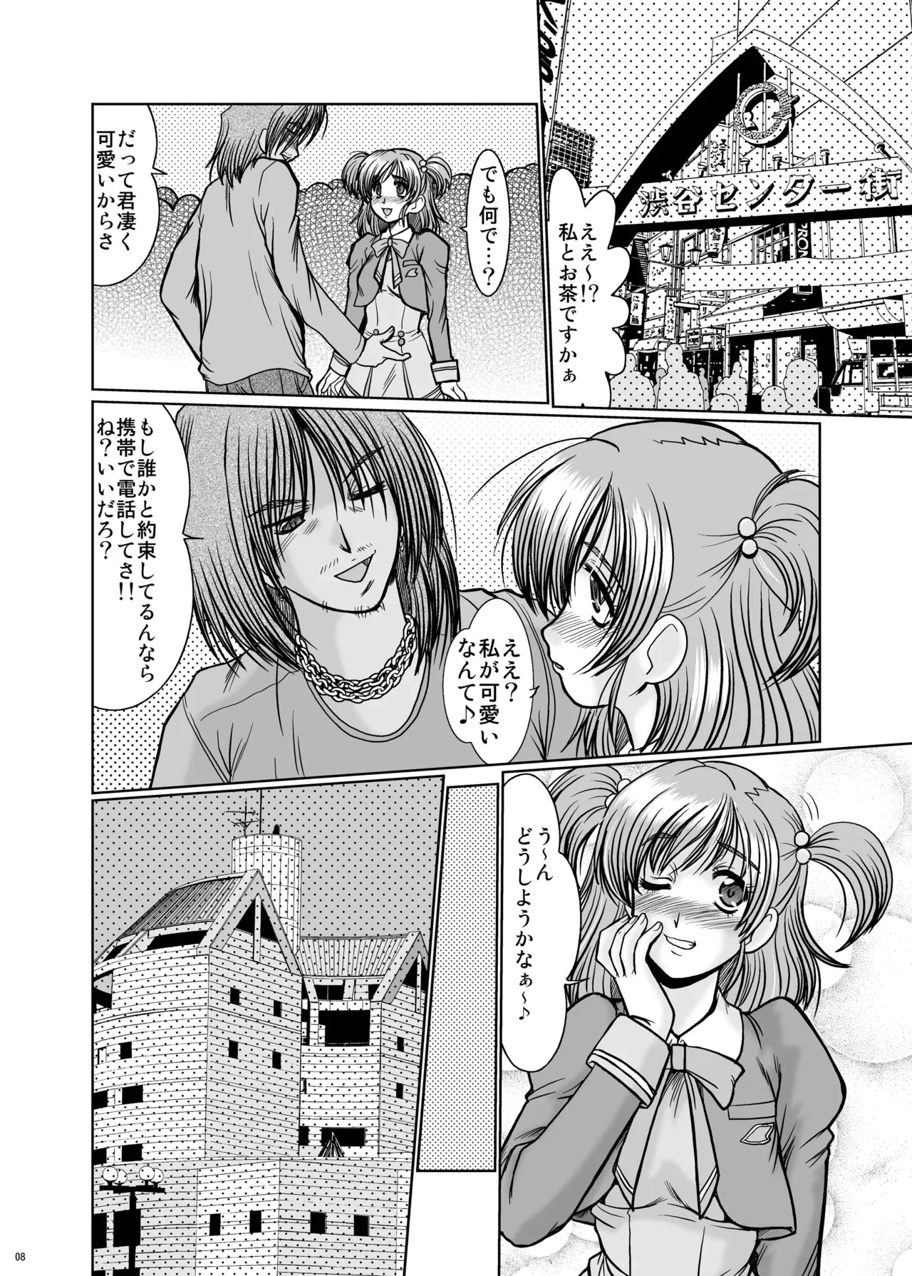 หน้า 8