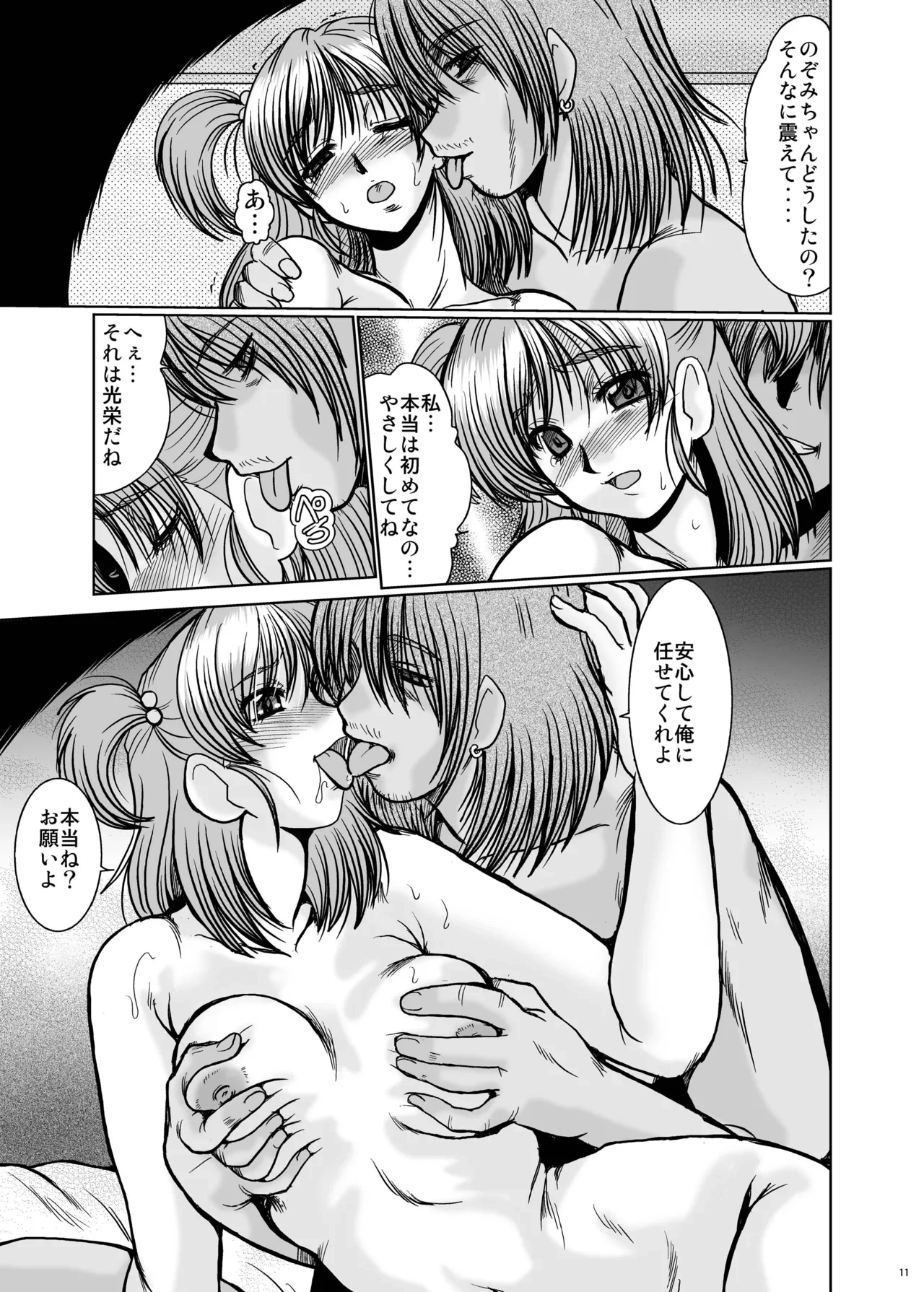 หน้า 11