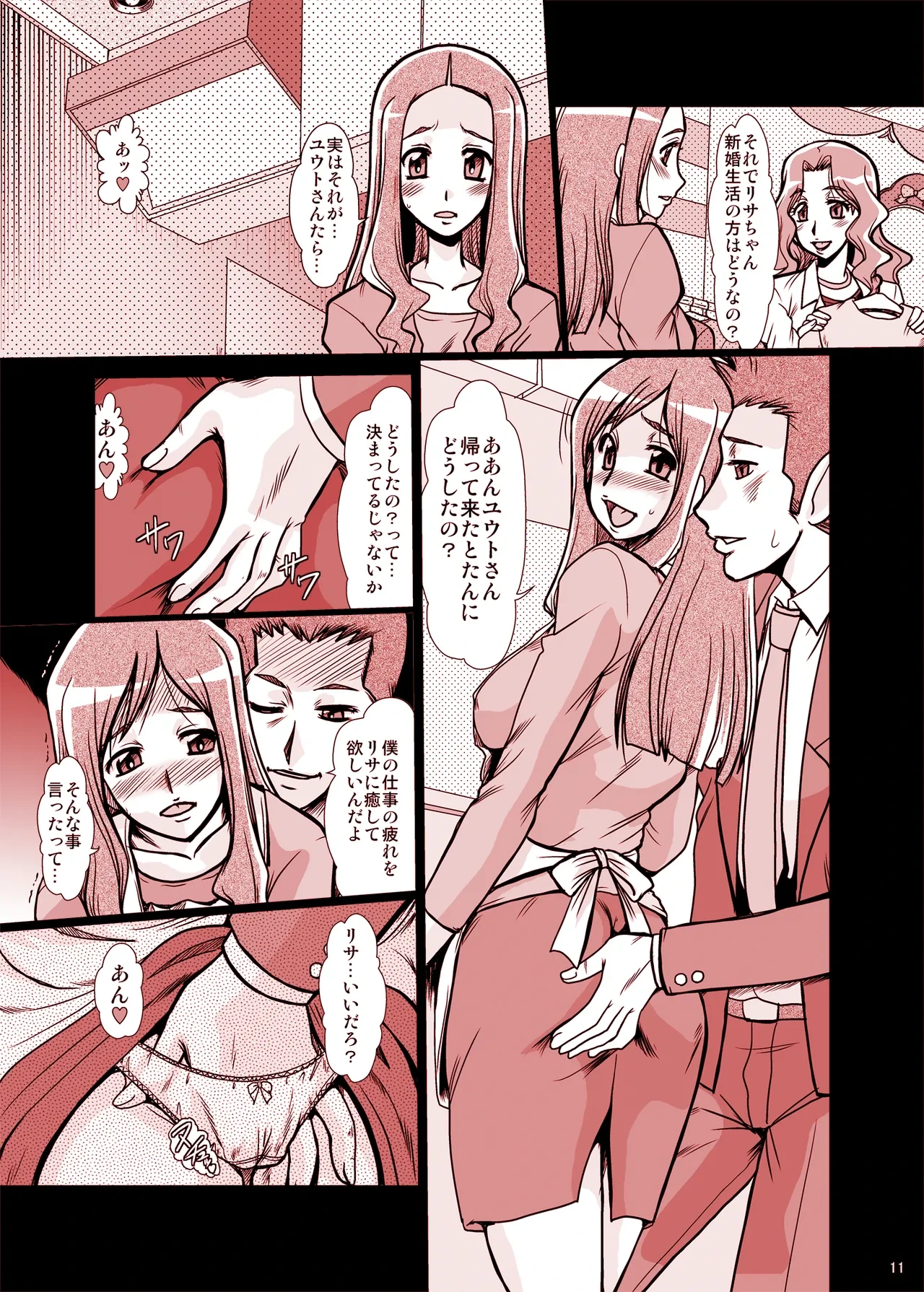 หน้า 11
