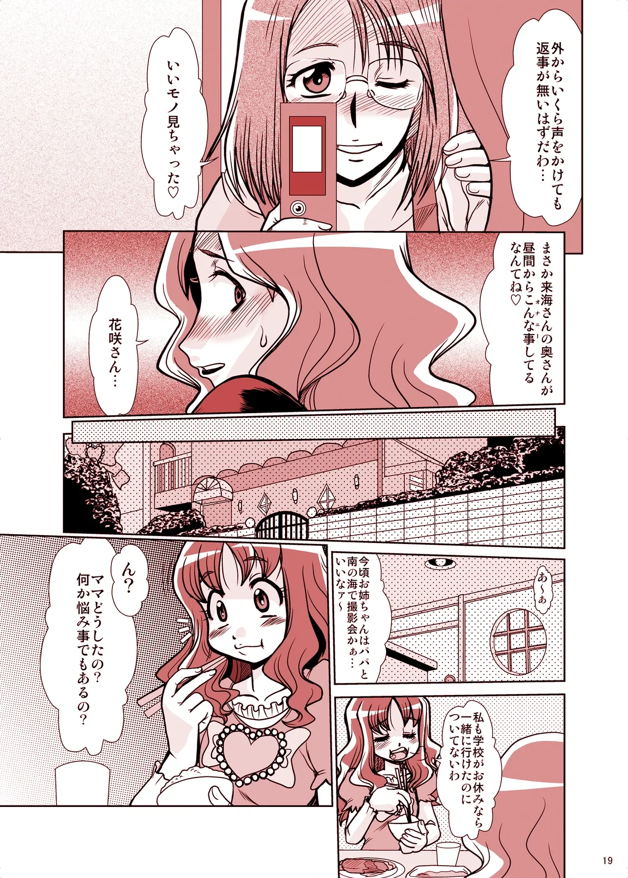 หน้า 19