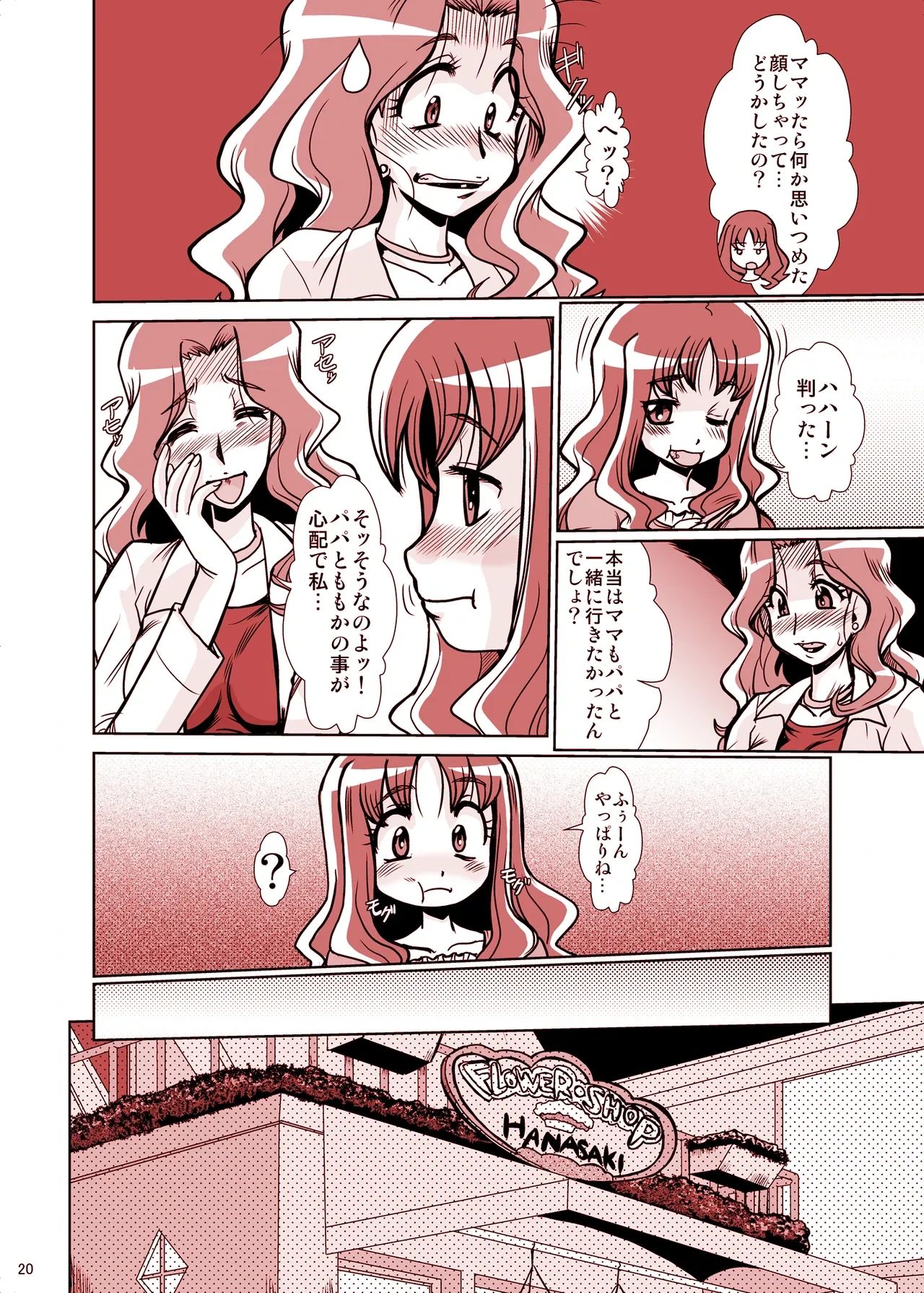 หน้า 20