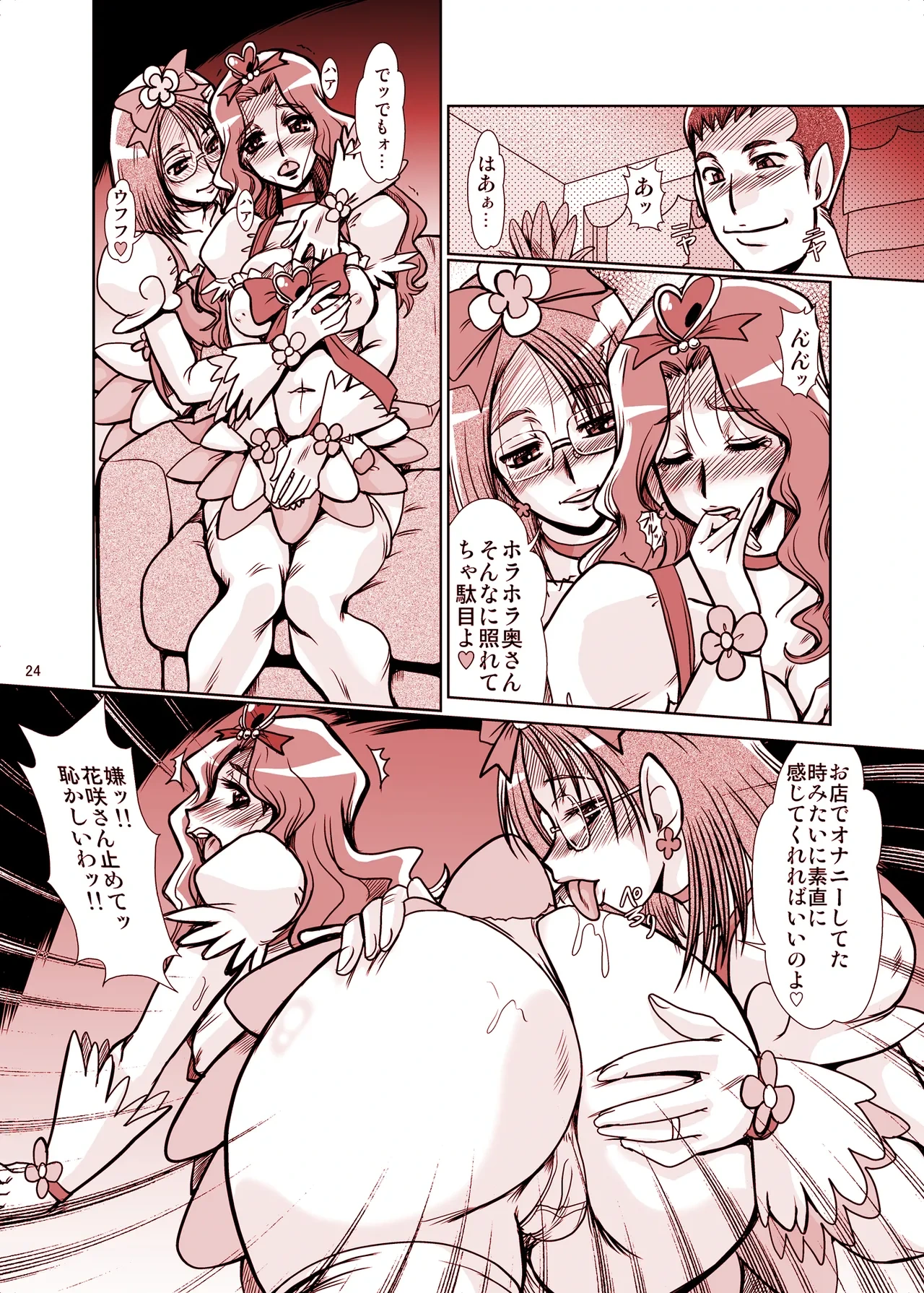 หน้า 24