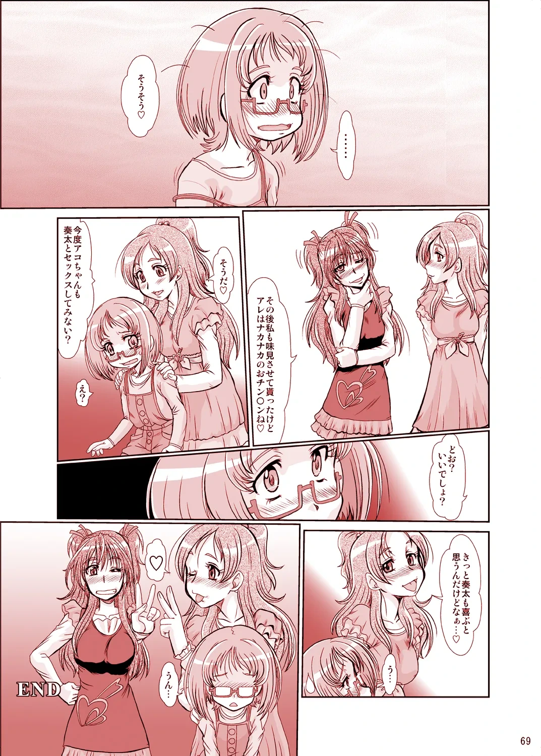 หน้า 68