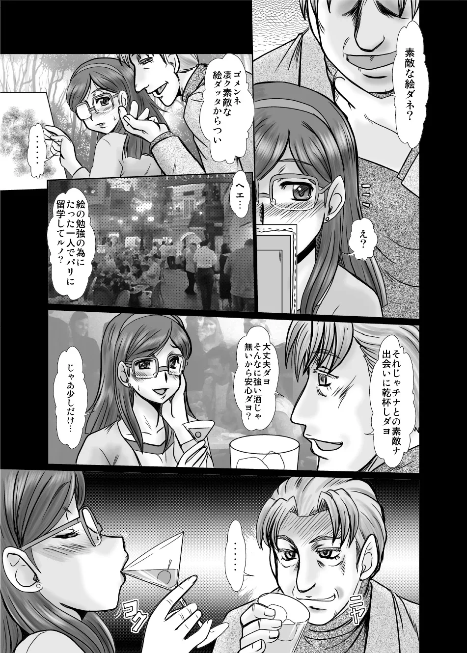 หน้า 6