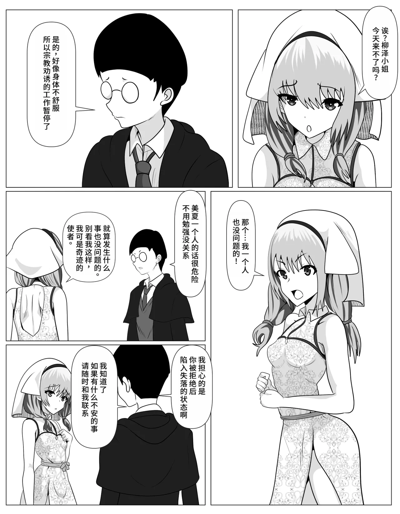 หน้า 6