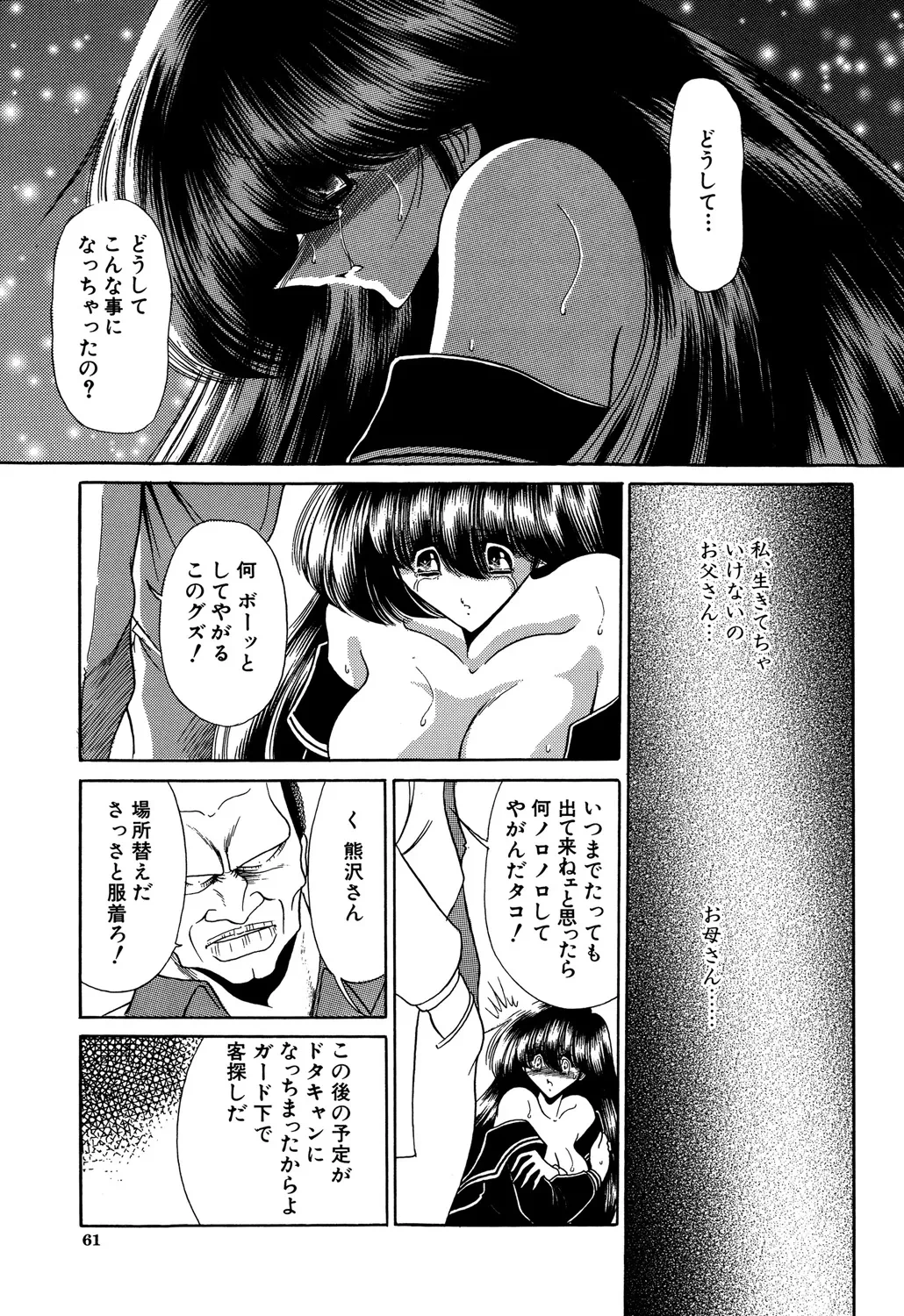 หน้า 61
