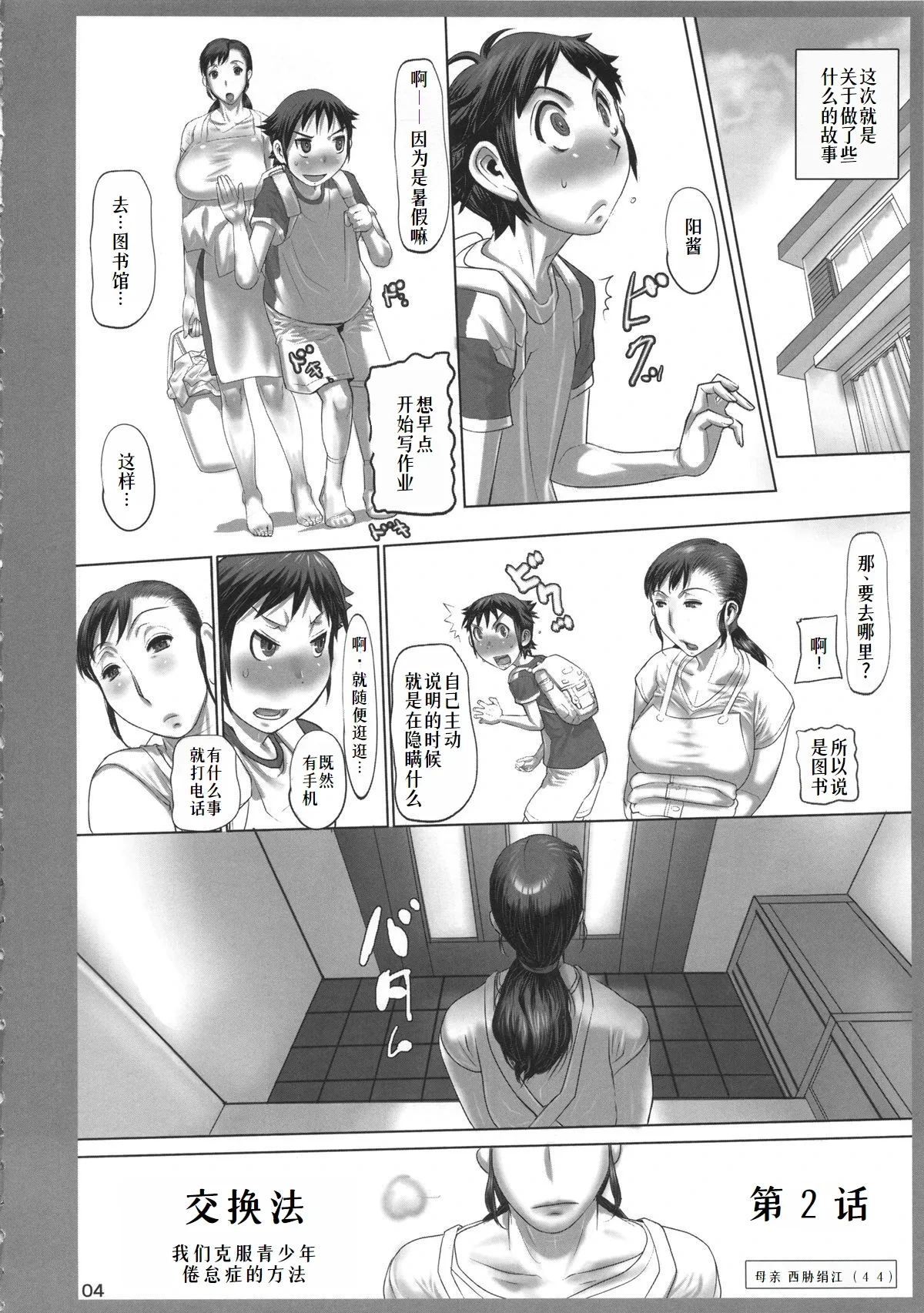 หน้า 4