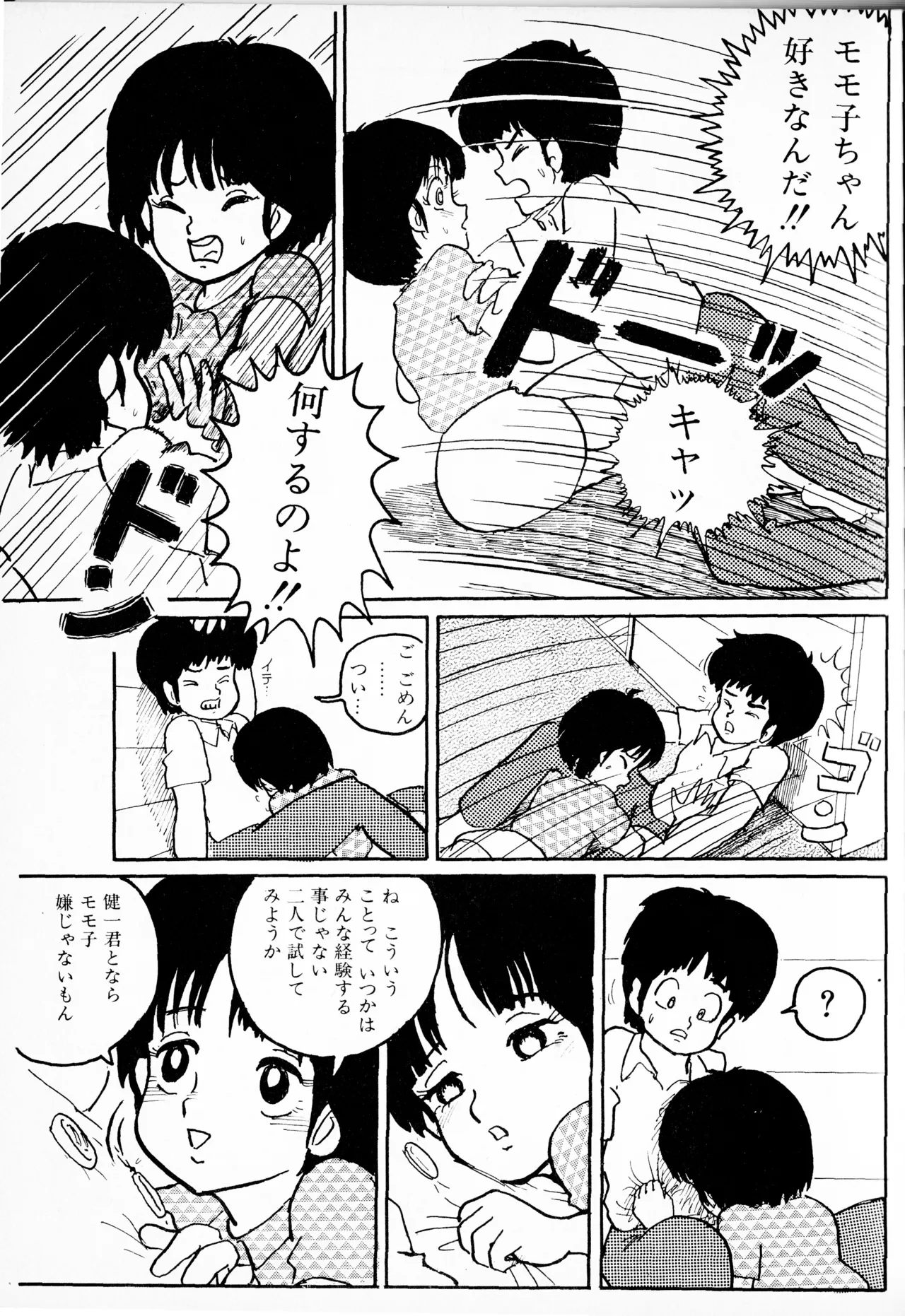 หน้า 6