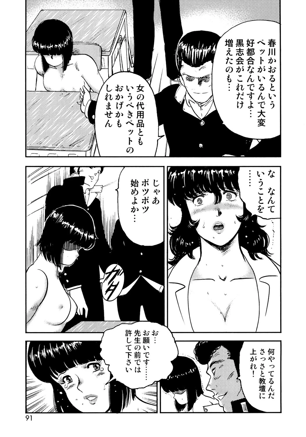 หน้า 88