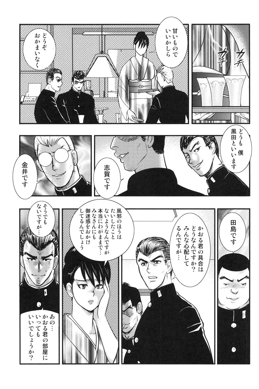 หน้า 8
