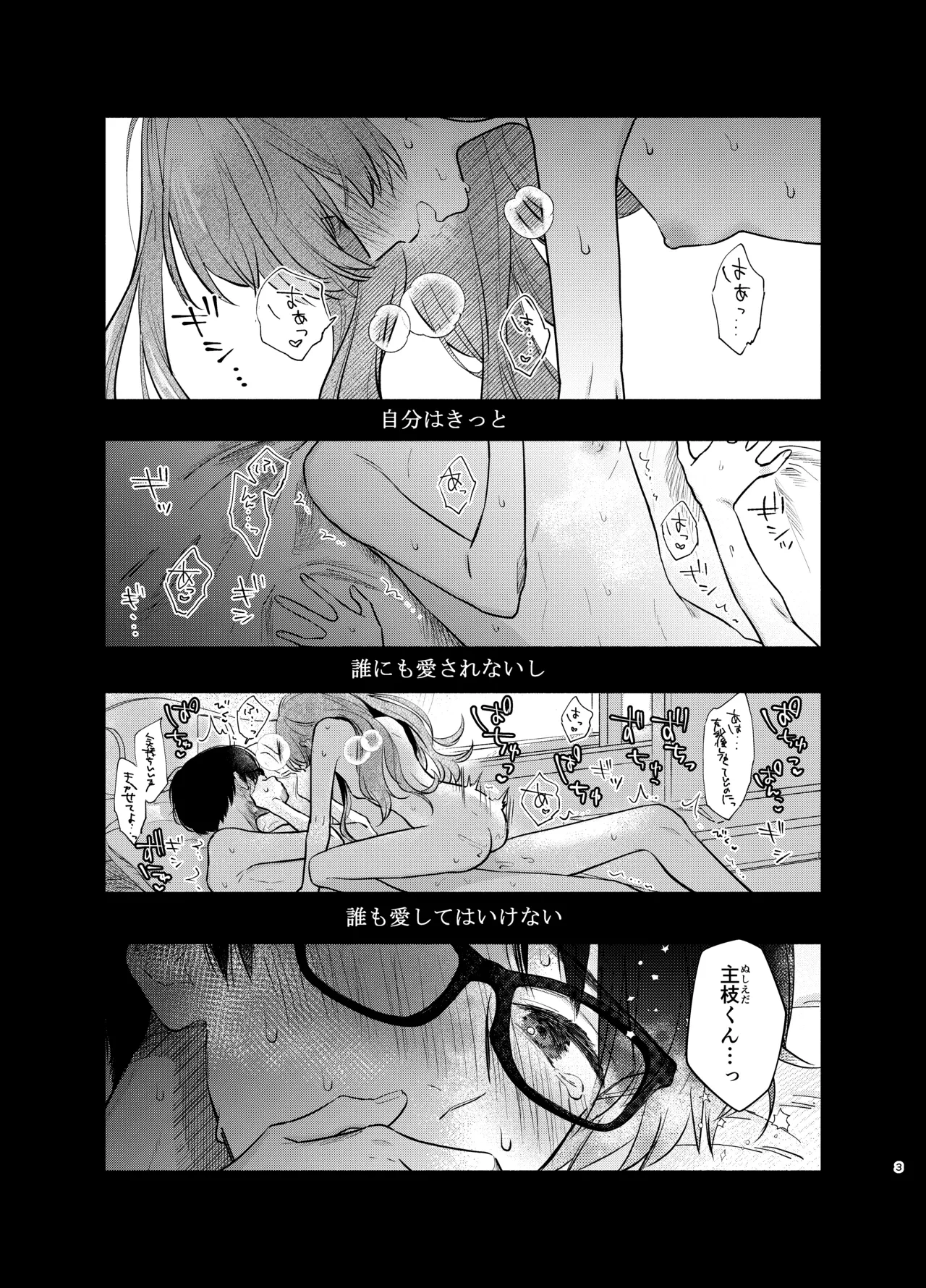 [Hanakaruta (Hanasaki Karu)] Nushieda-kun wa Watashi no Omocha Zenpen
