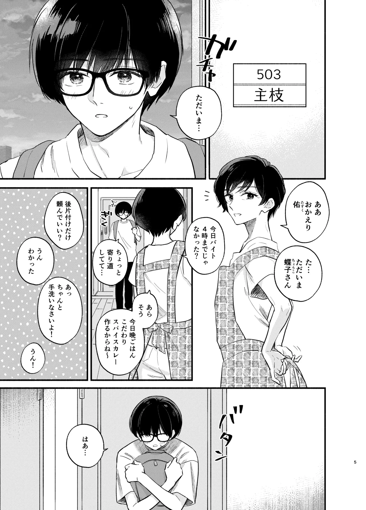 หน้า 4