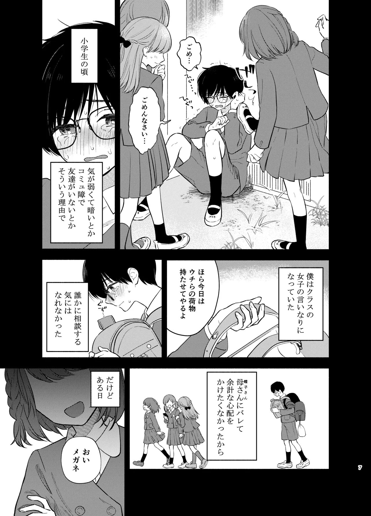 หน้า 6