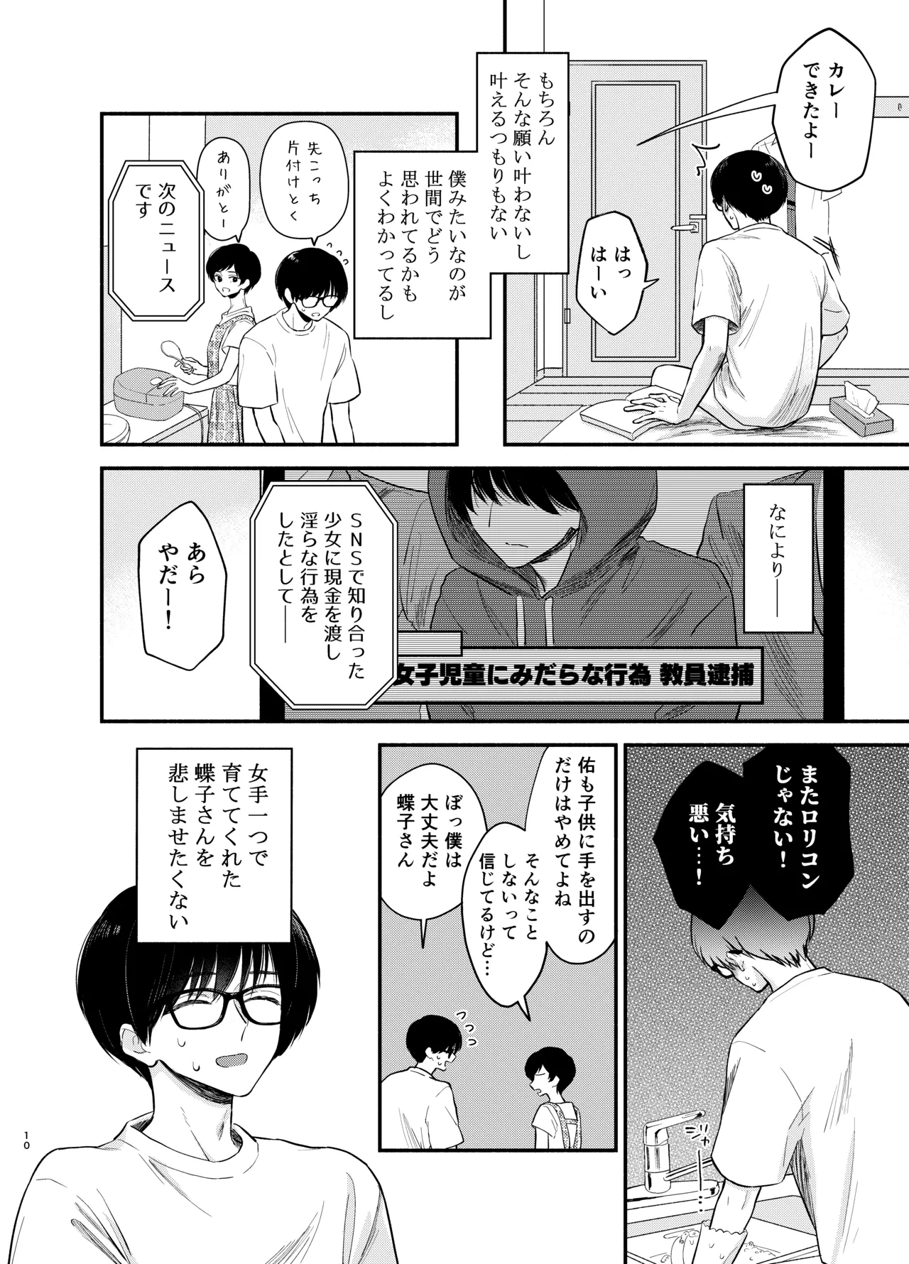 หน้า 9
