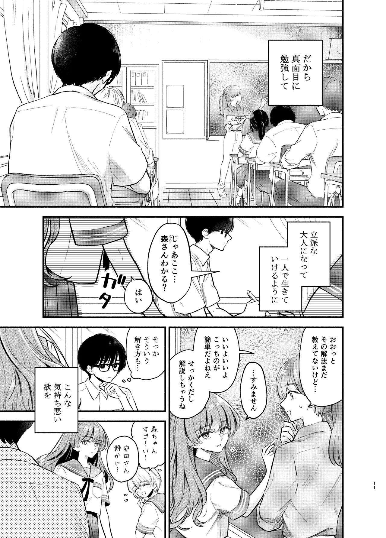 หน้า 10