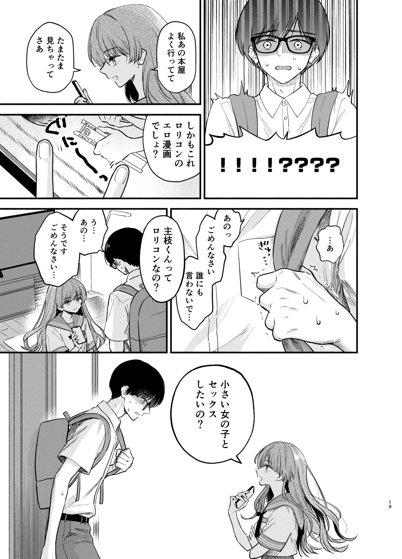 หน้า 18