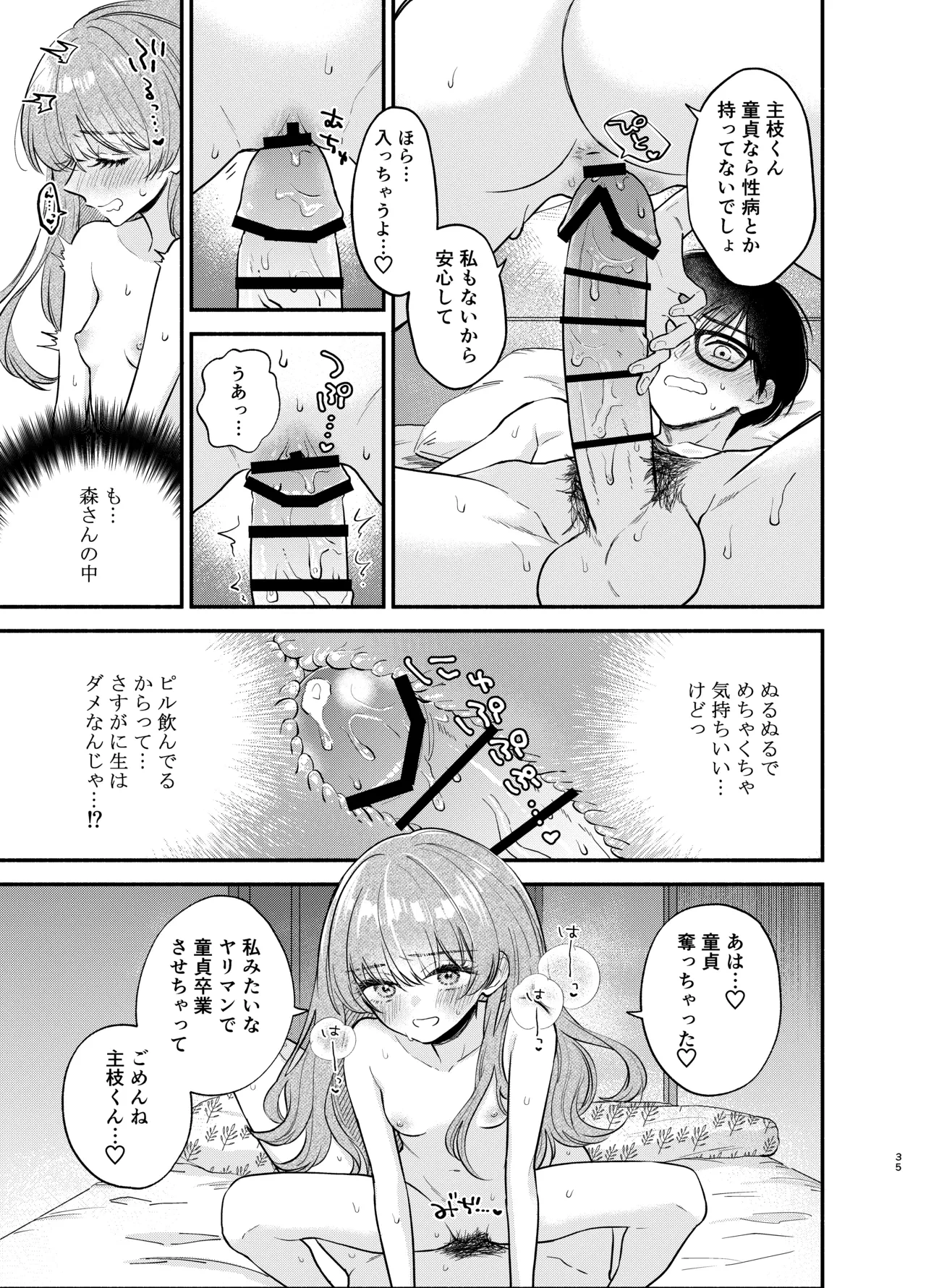 หน้า 34