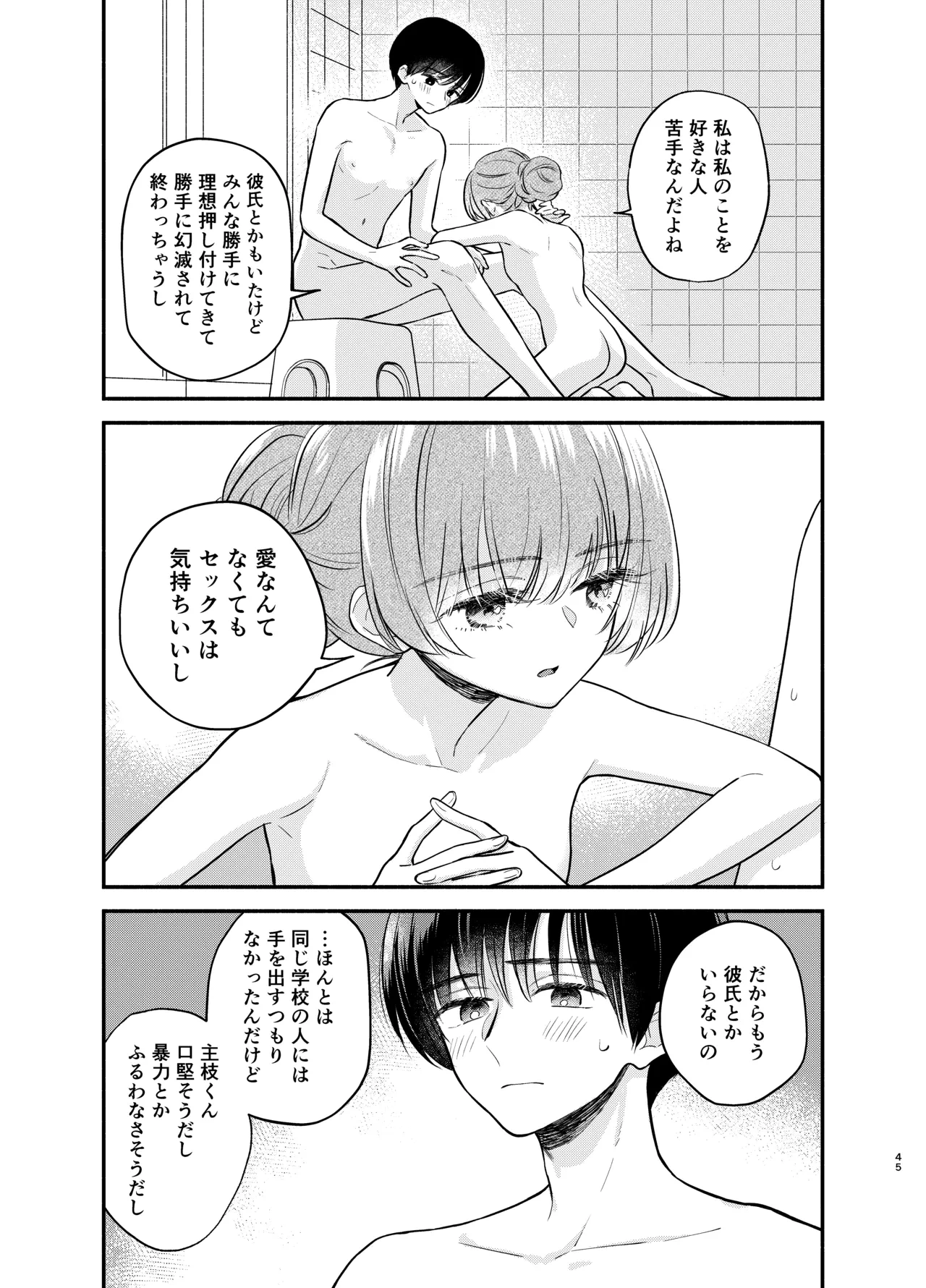 หน้า 44