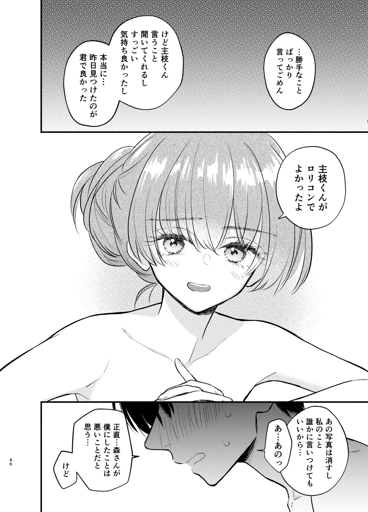 หน้า 45