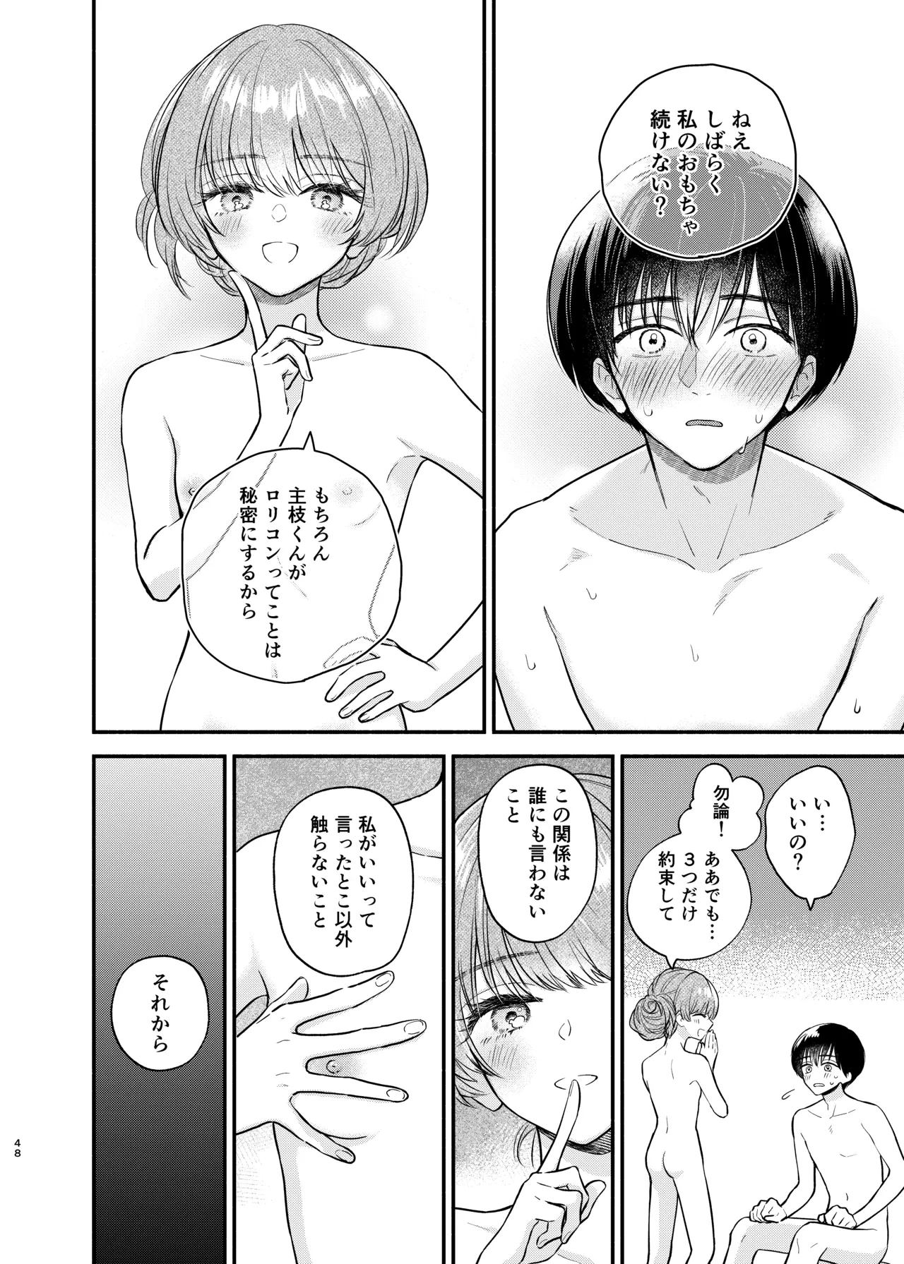 หน้า 47