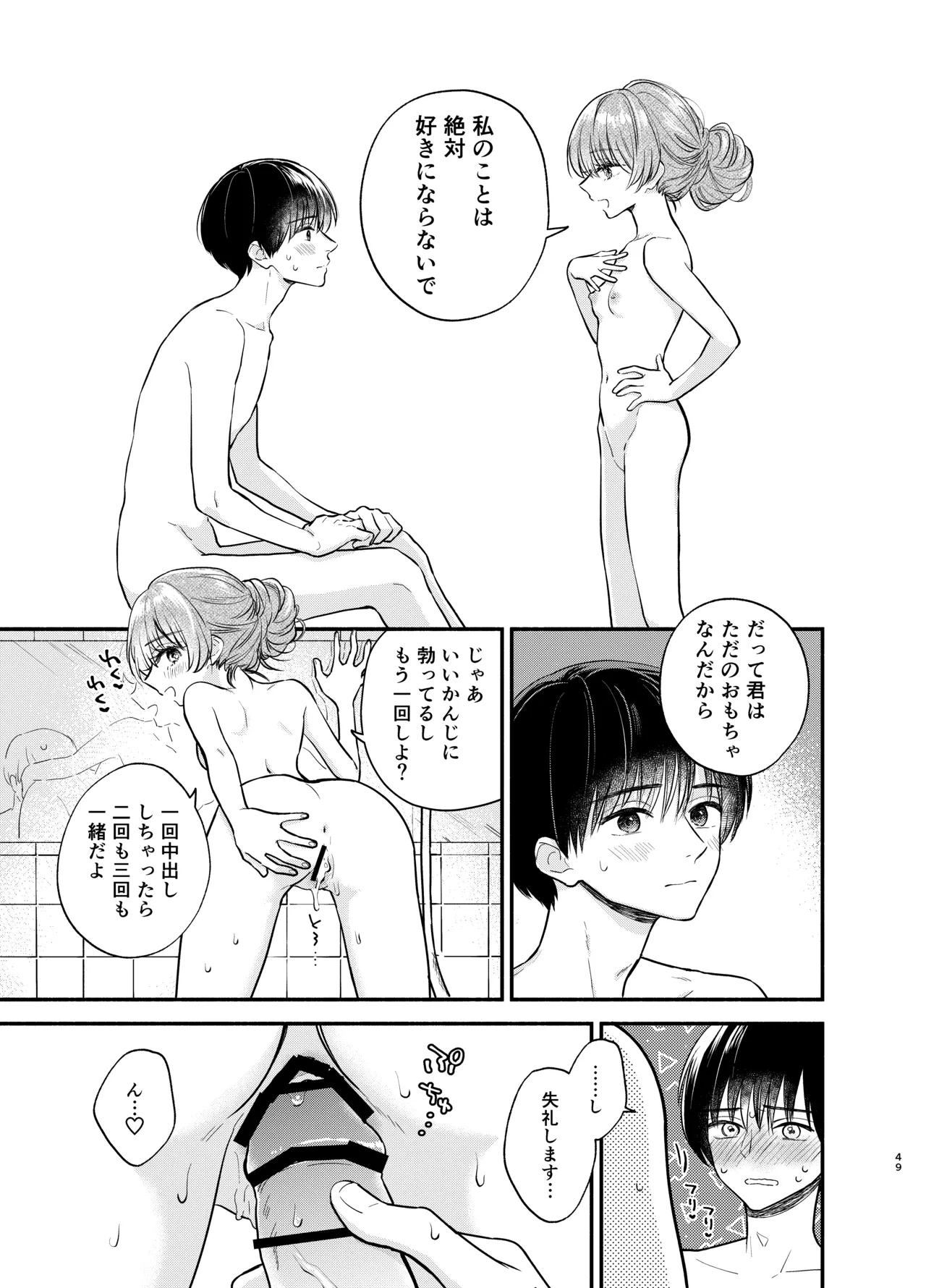 หน้า 48