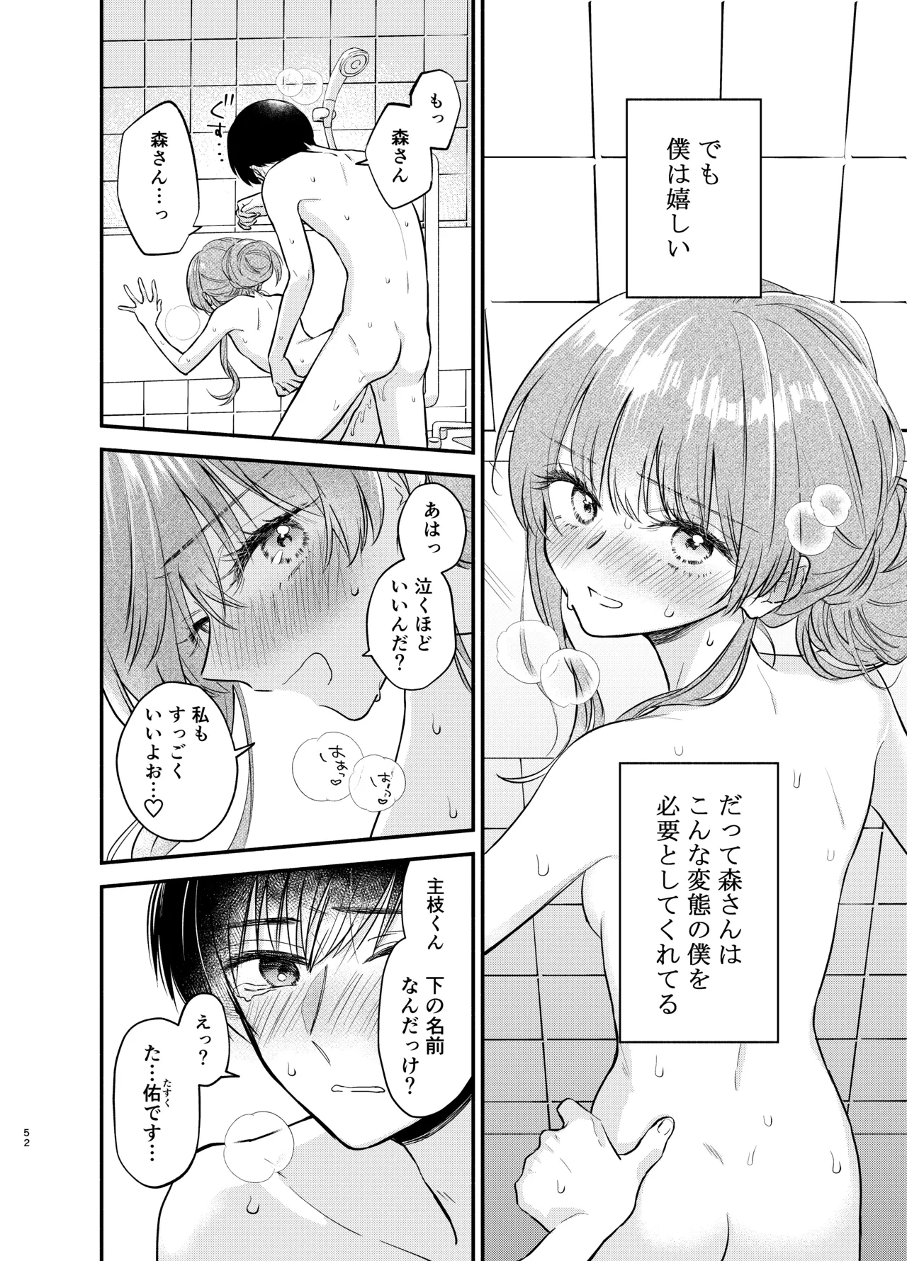 หน้า 51