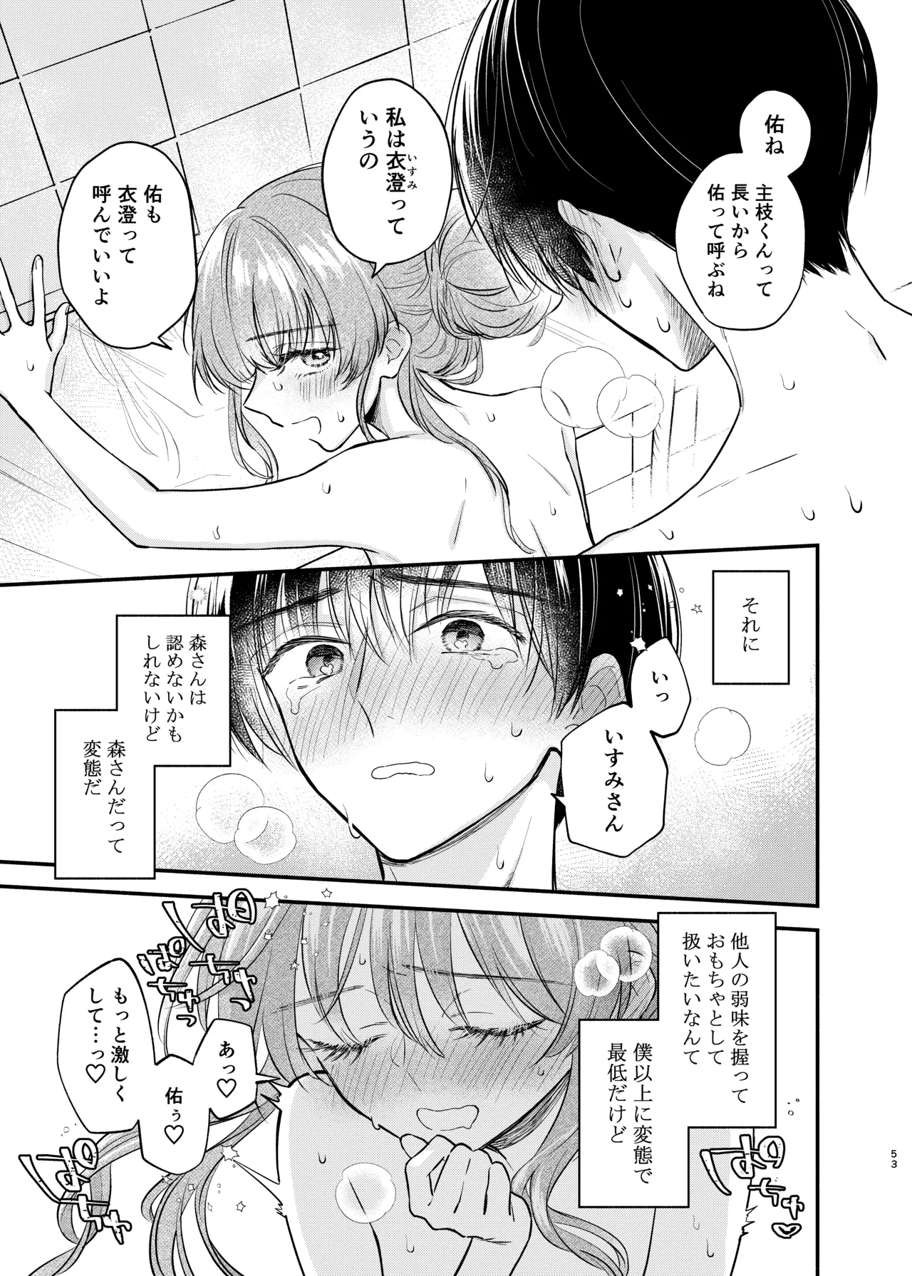 หน้า 52