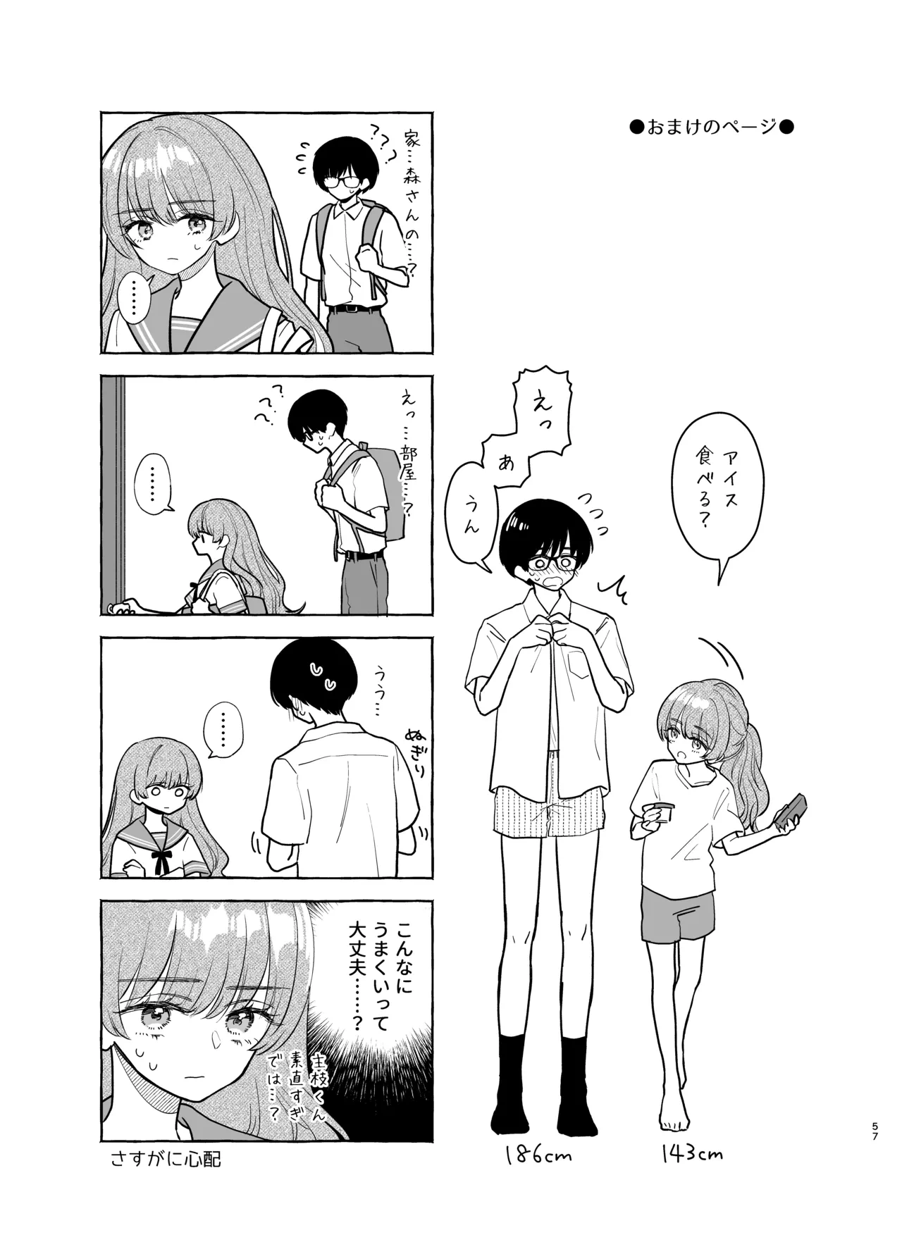 หน้า 56