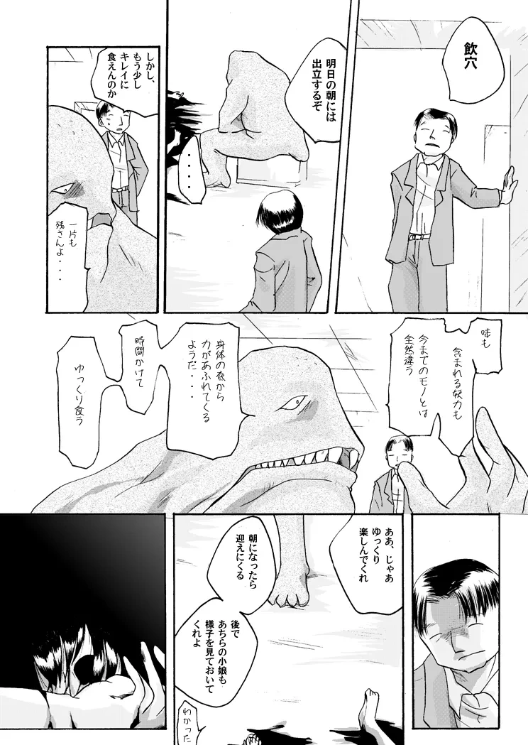 หน้า 23