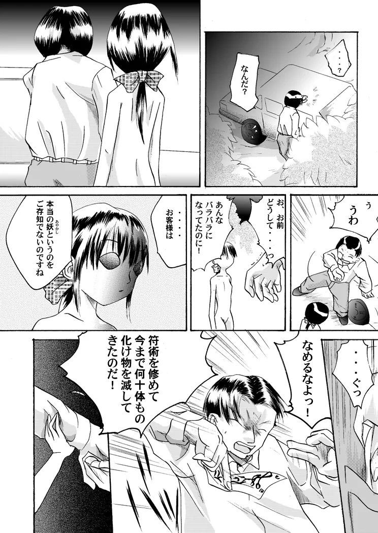 หน้า 28