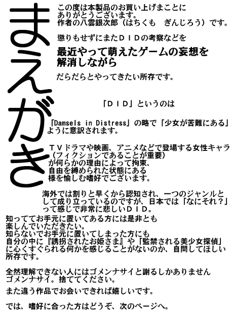 Fantajī ni okeru tatakau bishōjo DID no kōsatsu ~ ao ￮ no kiseki-hen ~