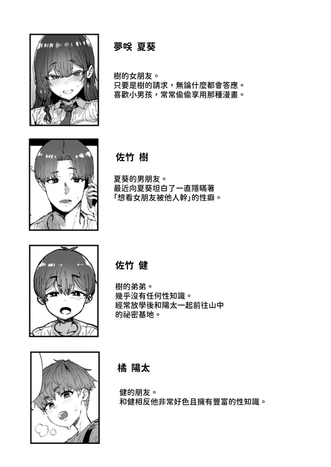 [Hikagemon (Tenpiboshi)] Shiranai Onee-san ga Bokura no Himitsu Kichi ni Yattekita! [Chinese] [查拉先生]