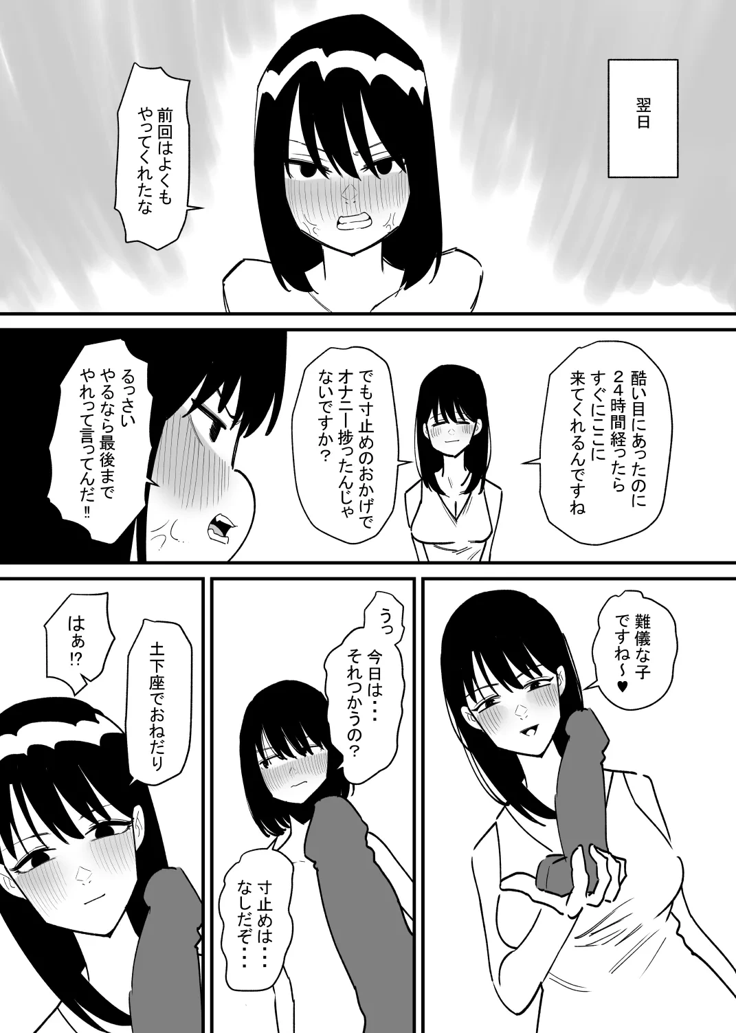 หน้า 18