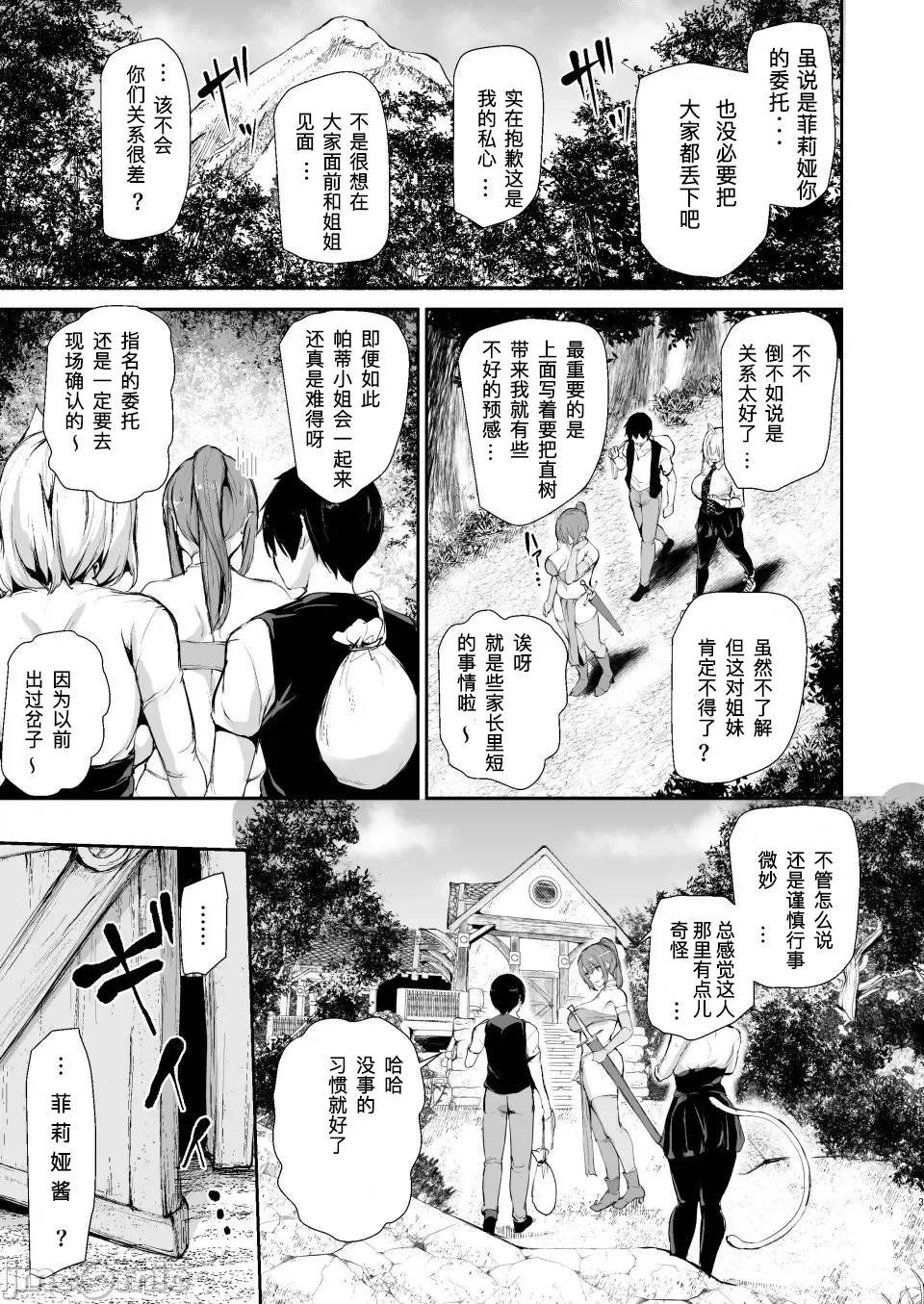 异世界9[不会汉化汉化组]