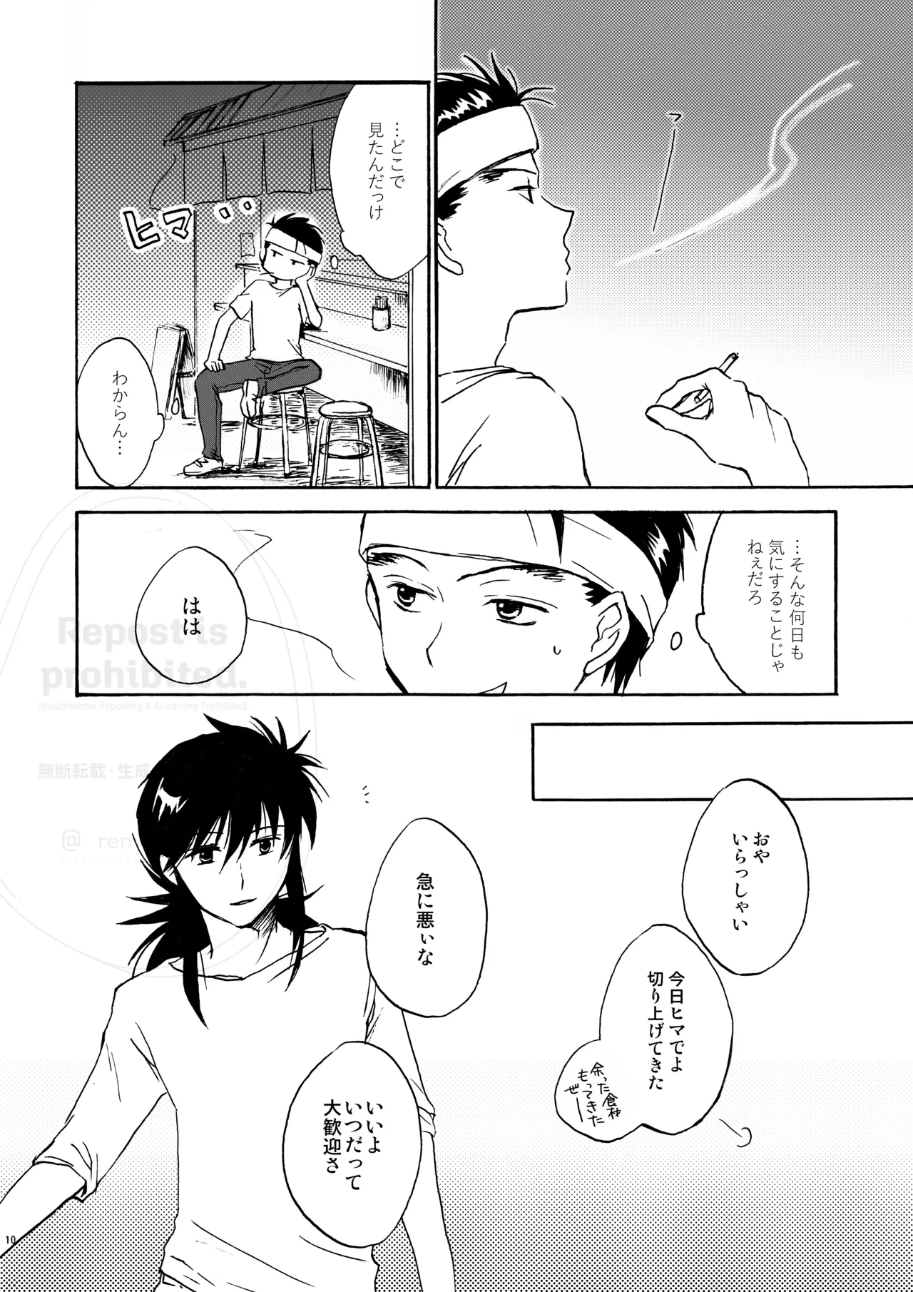 หน้า 8