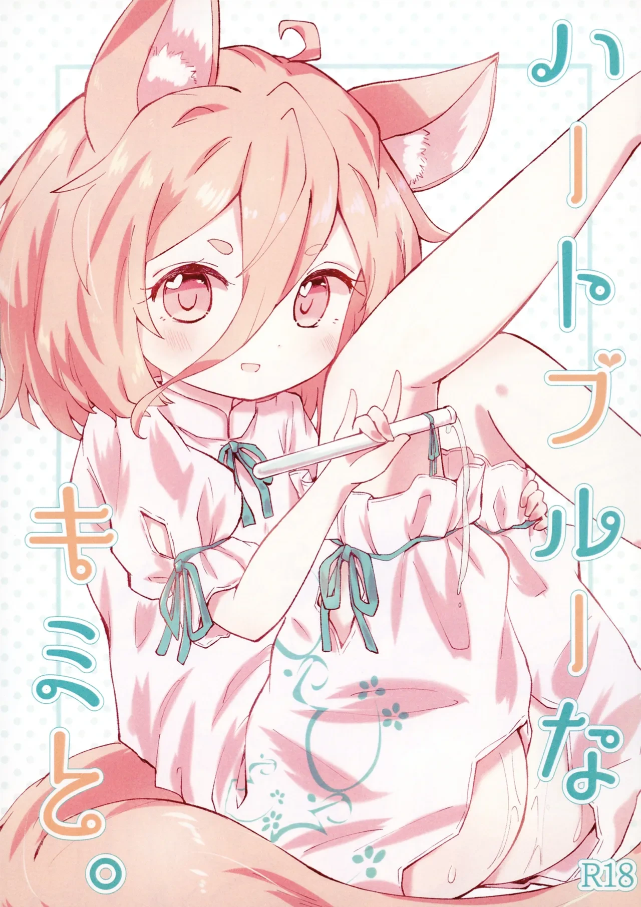 [MILKPOP (Rekisitaihoonoji)] Heart Blue na Kimi to. | 与心事重重的你 (Touhou Project) [Chinese] [小E个人汉化] [Digital]