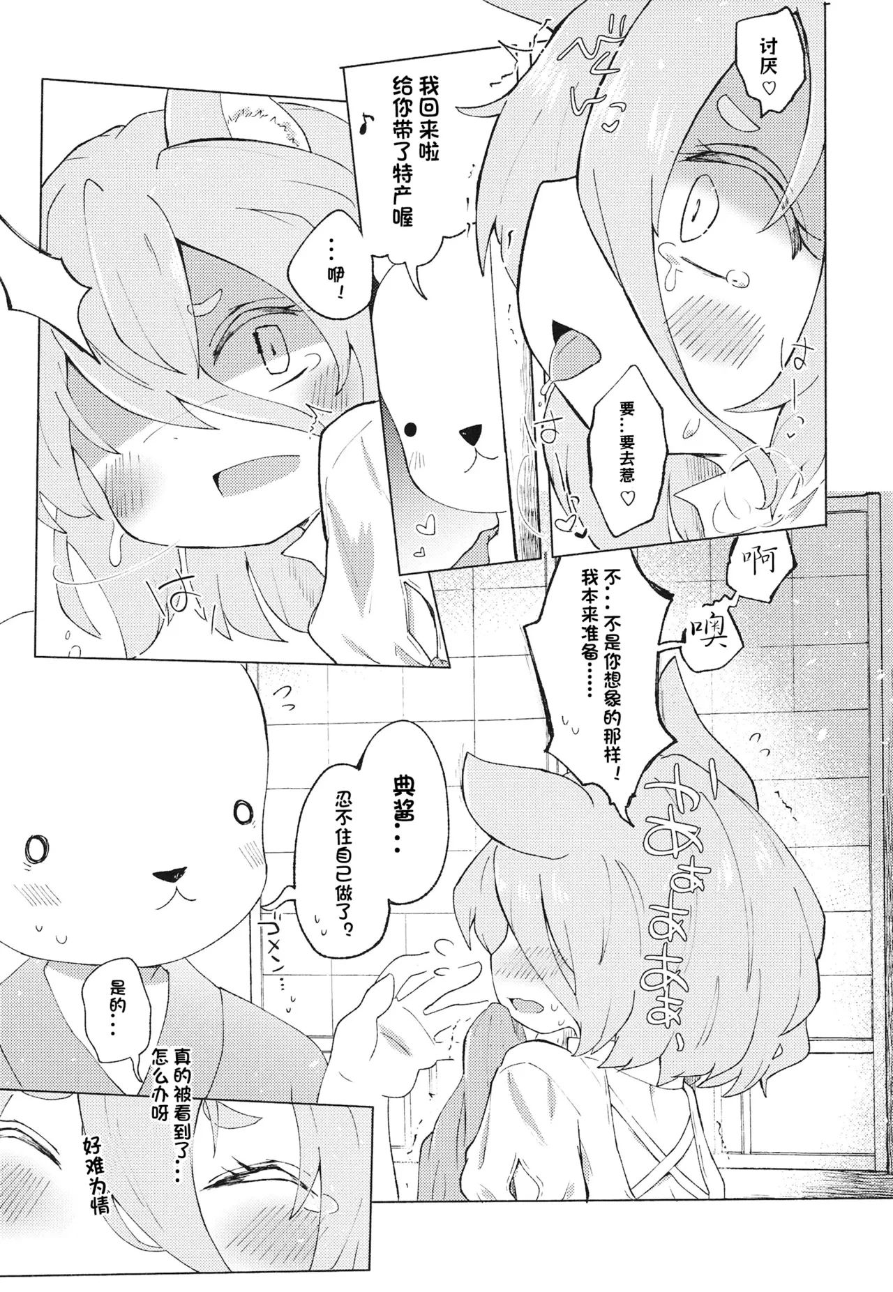 หน้า 8
