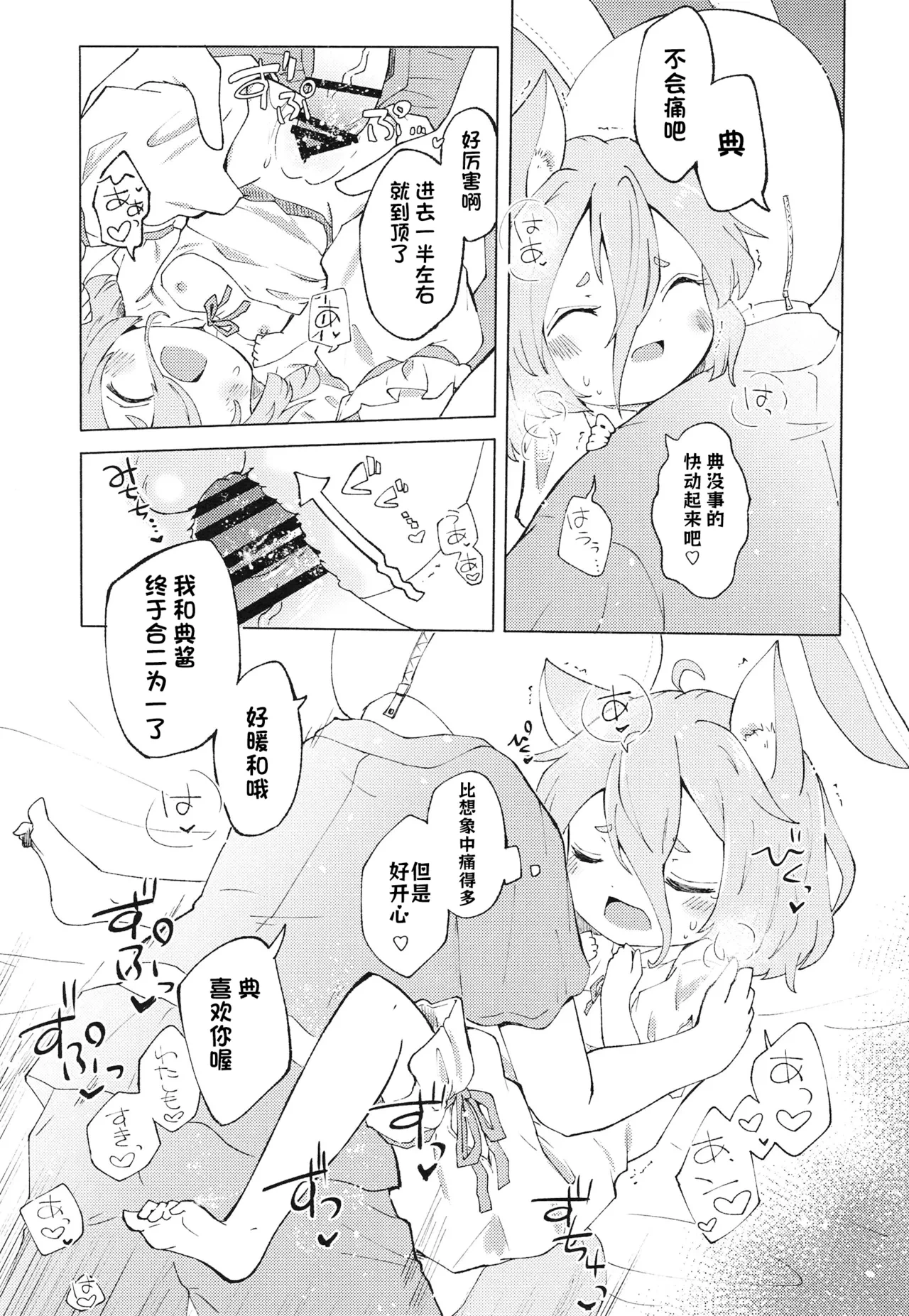 หน้า 14