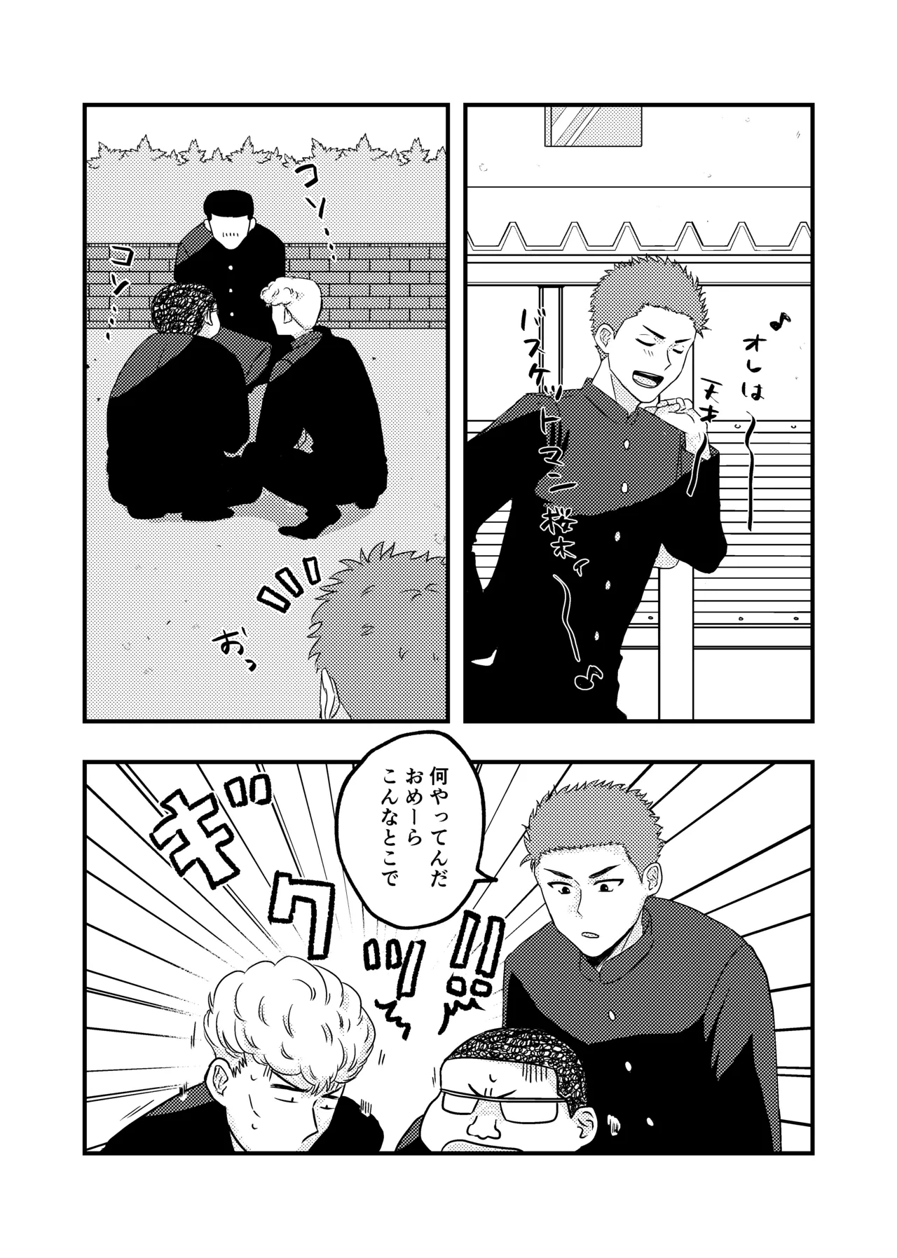 [バナナ椅子 (酢飯)] 好きって言ってよ。 (Slam Dunk) [Digital]