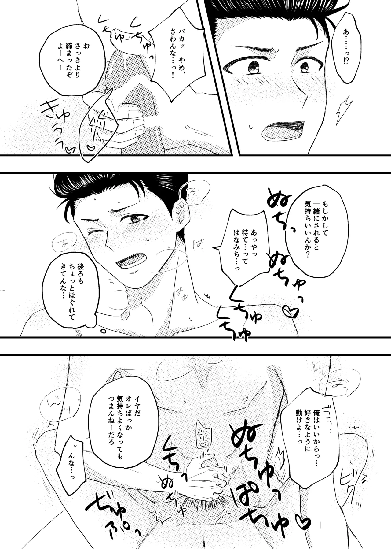 หน้า 23