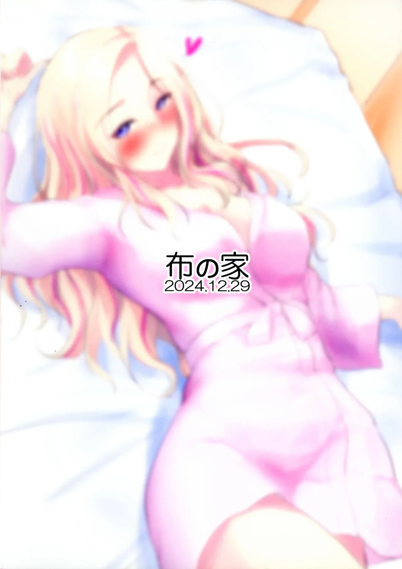 (C105) [Nuno no Ie (Moonlight)] Seitokaichou datte Hamidashitai! (Gakuen IDOLM@STER) [Chinese]