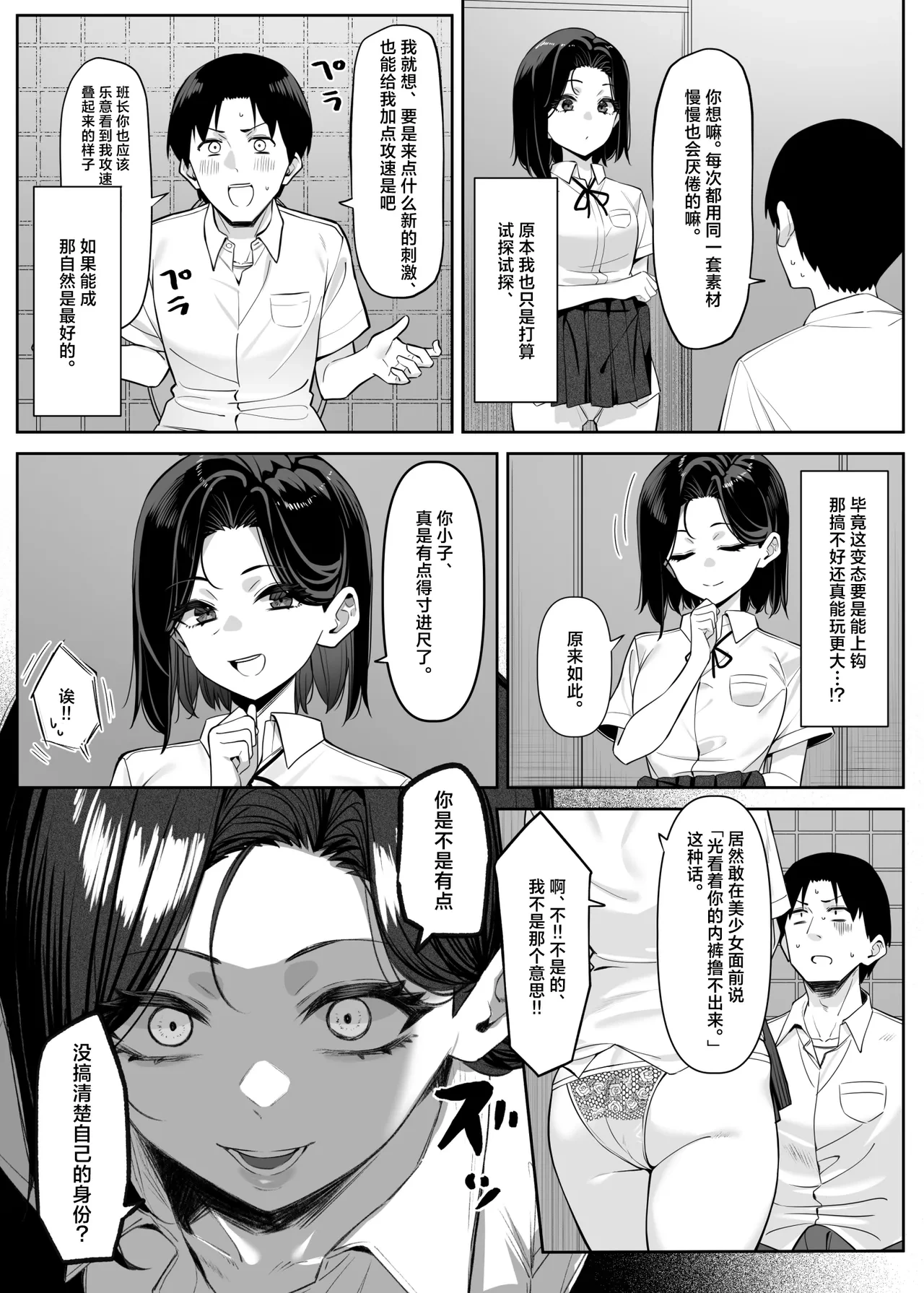 หน้า 29