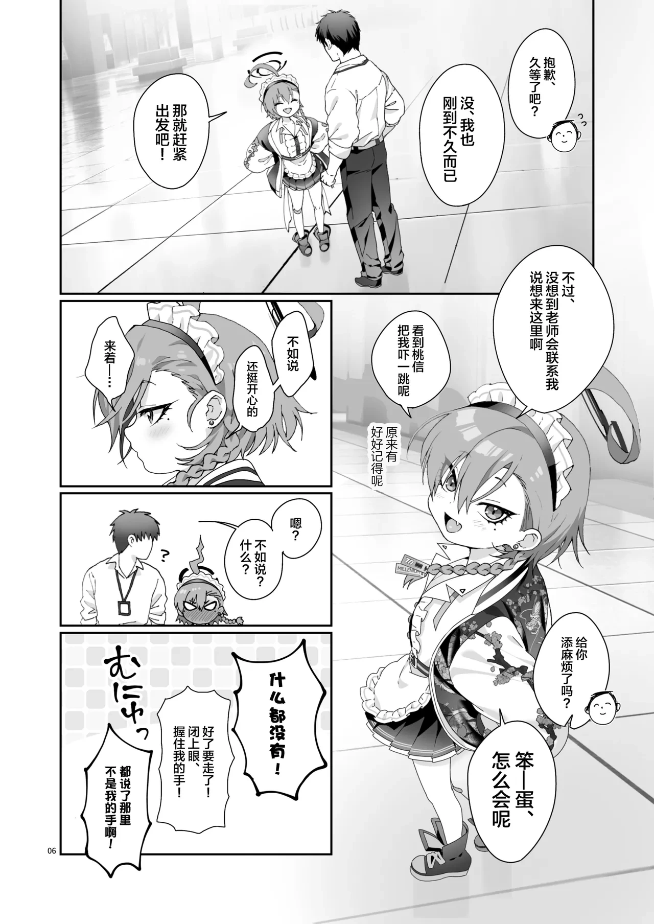 หน้า 6