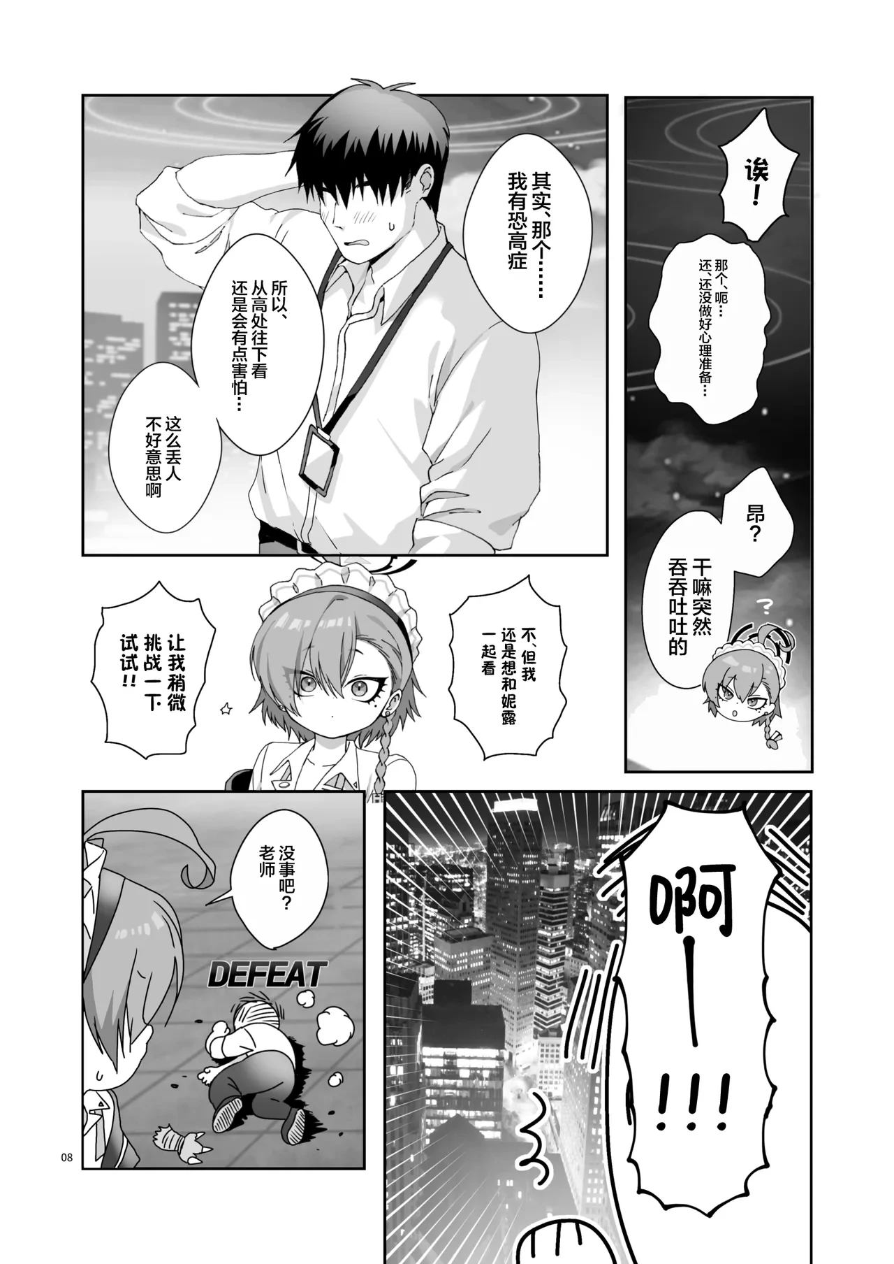 หน้า 8