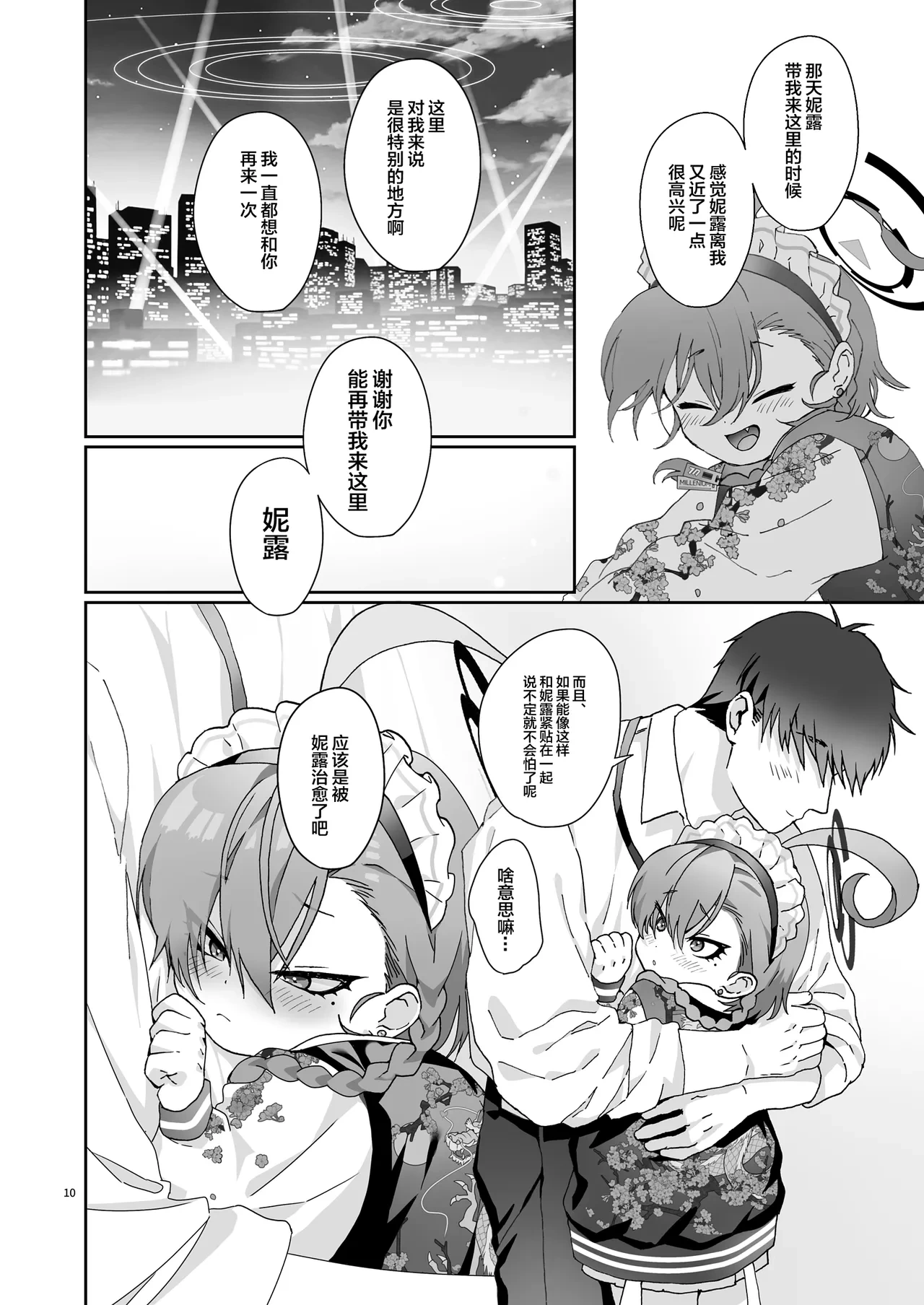 หน้า 10