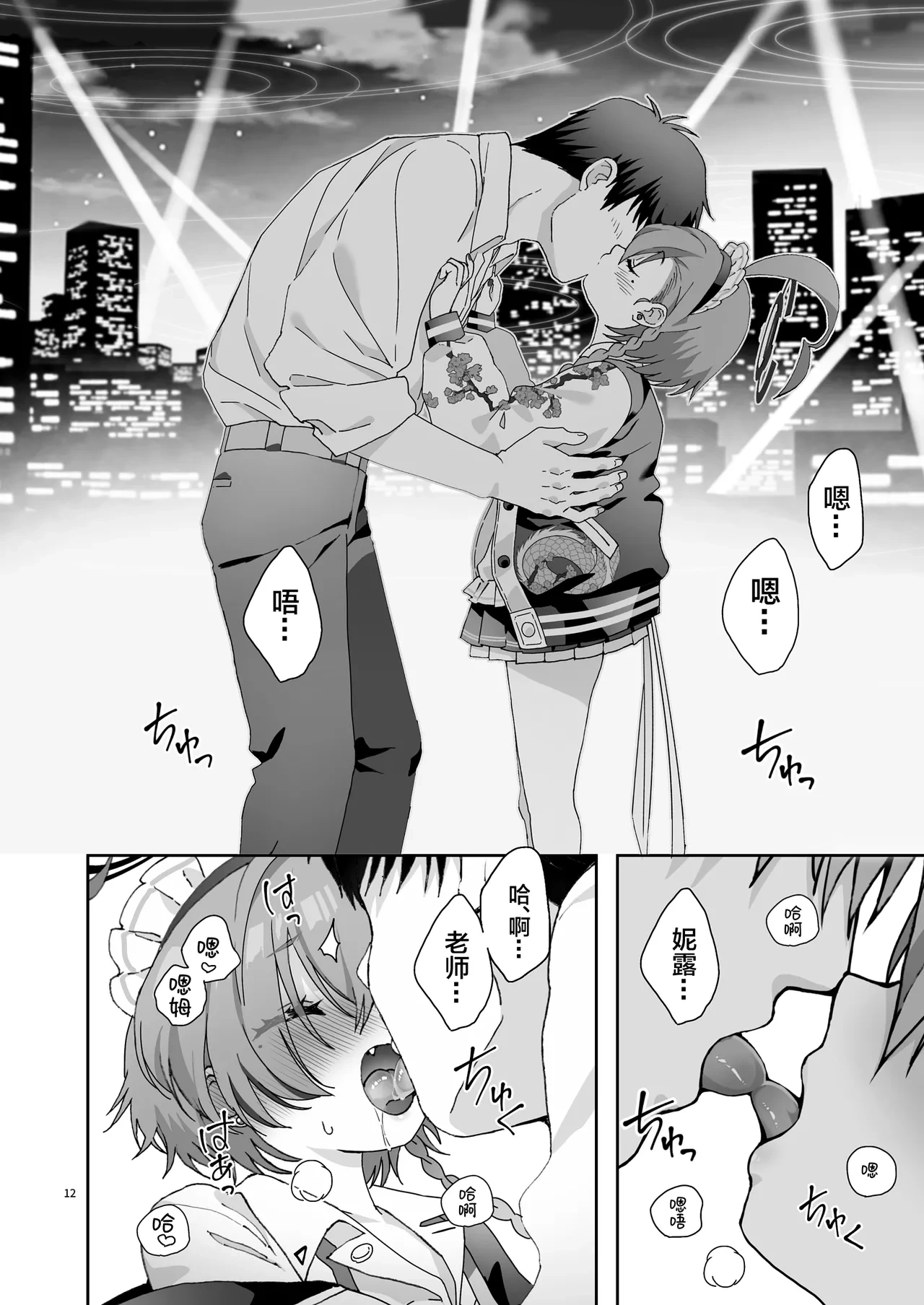 หน้า 12