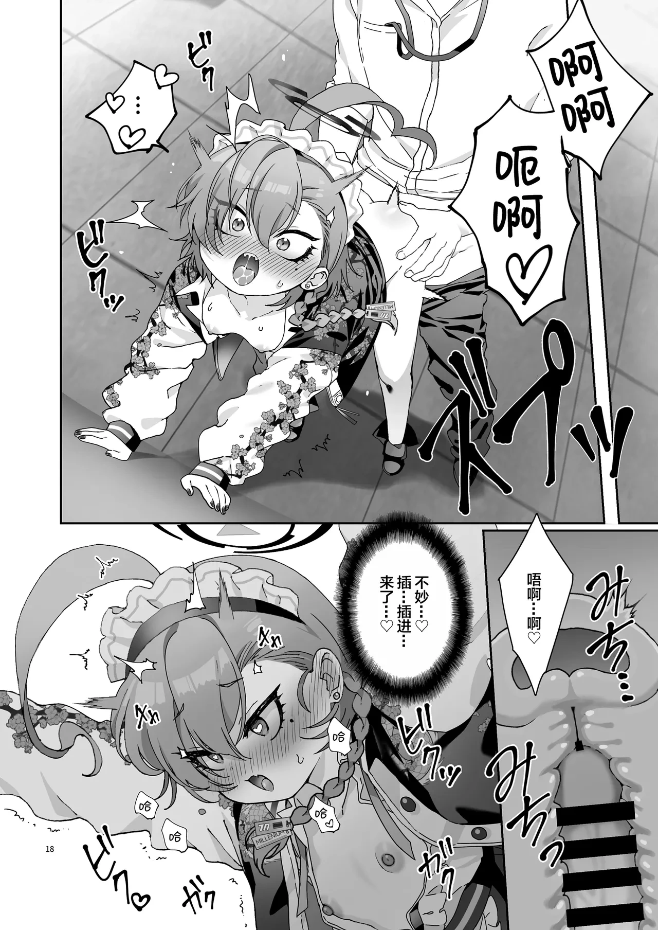หน้า 18